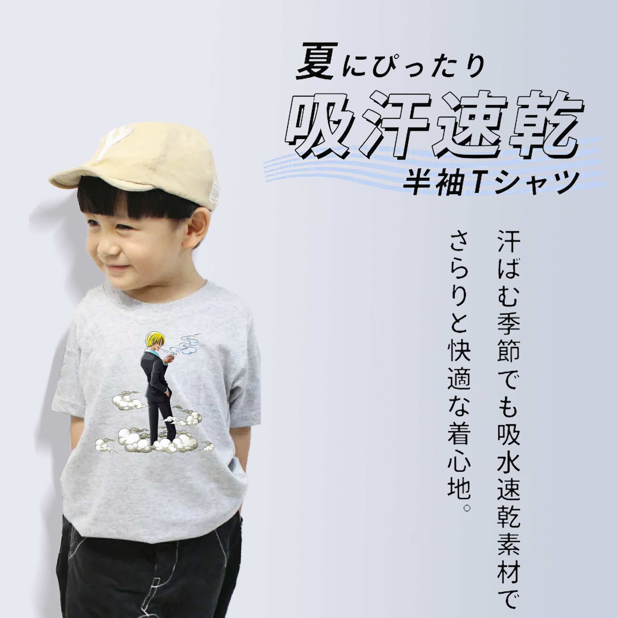 ワンピース サンジ ONE PIECE Sanji 綿100％キッズTシャツ（フロントプリント）