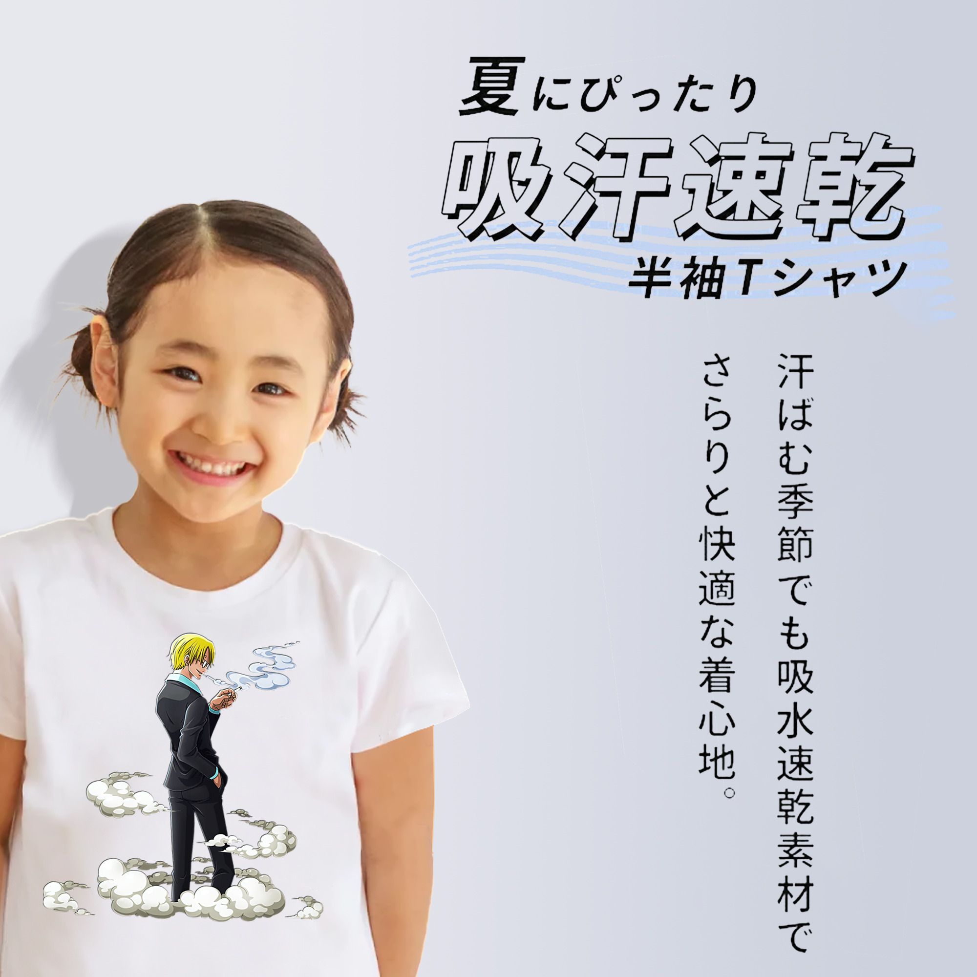 ワンピース サンジ ONE PIECE Sanji 綿100％キッズTシャツ（フロントプリント）