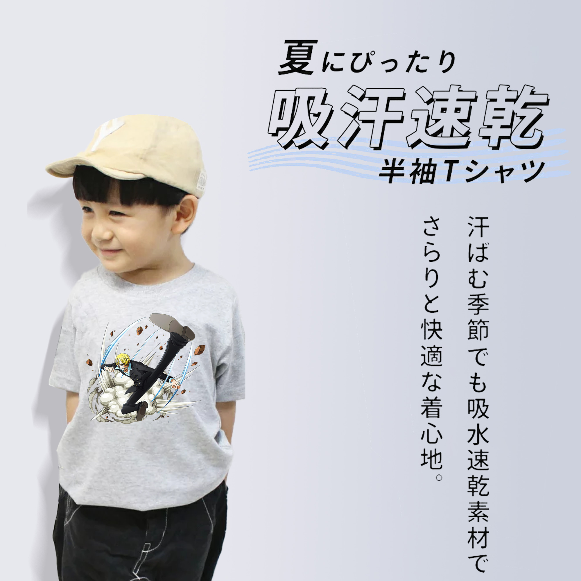 ワンピース サンジ ONE PIECE Sanji 綿100％キッズTシャツ（フロントプリント）