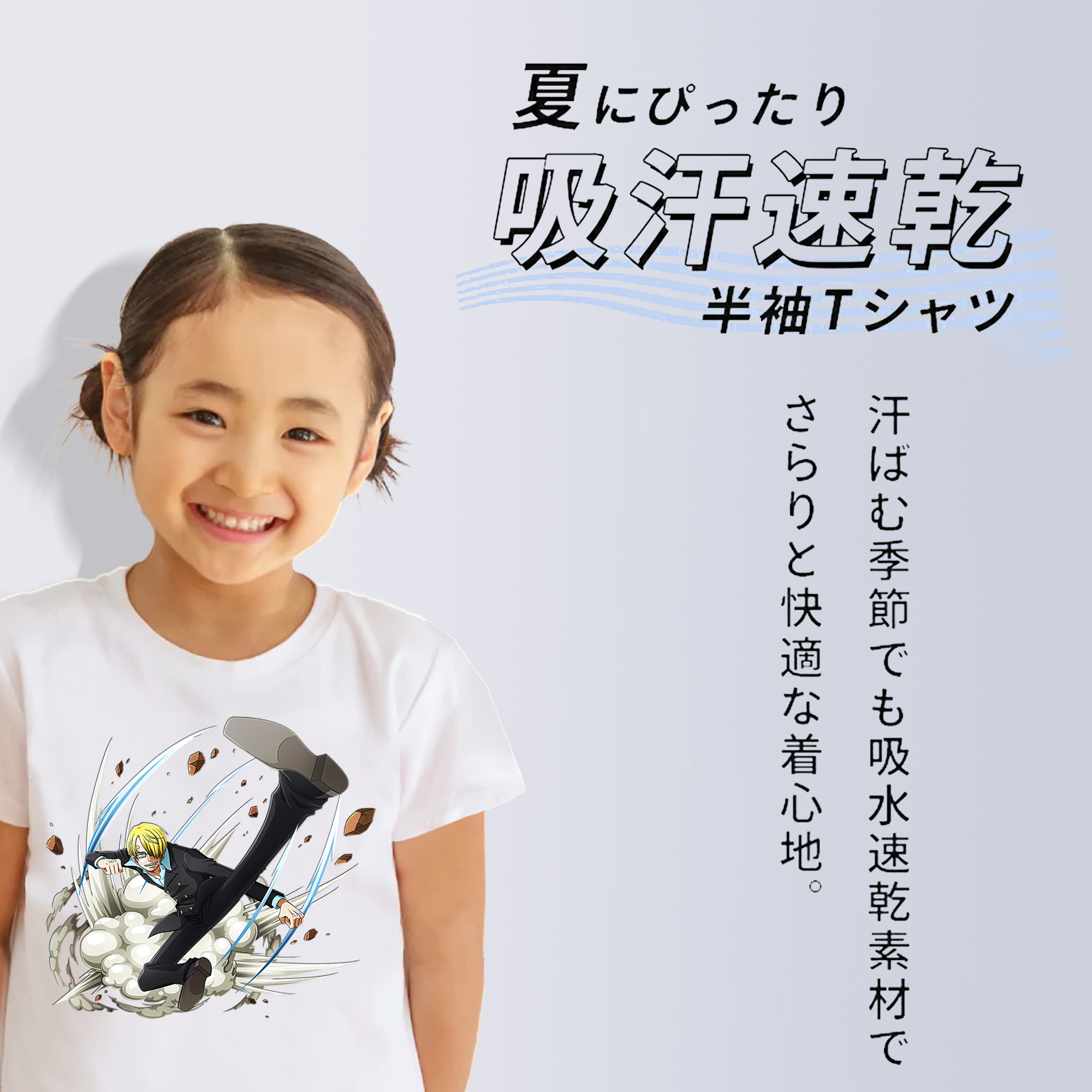 ワンピース サンジ ONE PIECE Sanji 綿100％キッズTシャツ（フロントプリント）