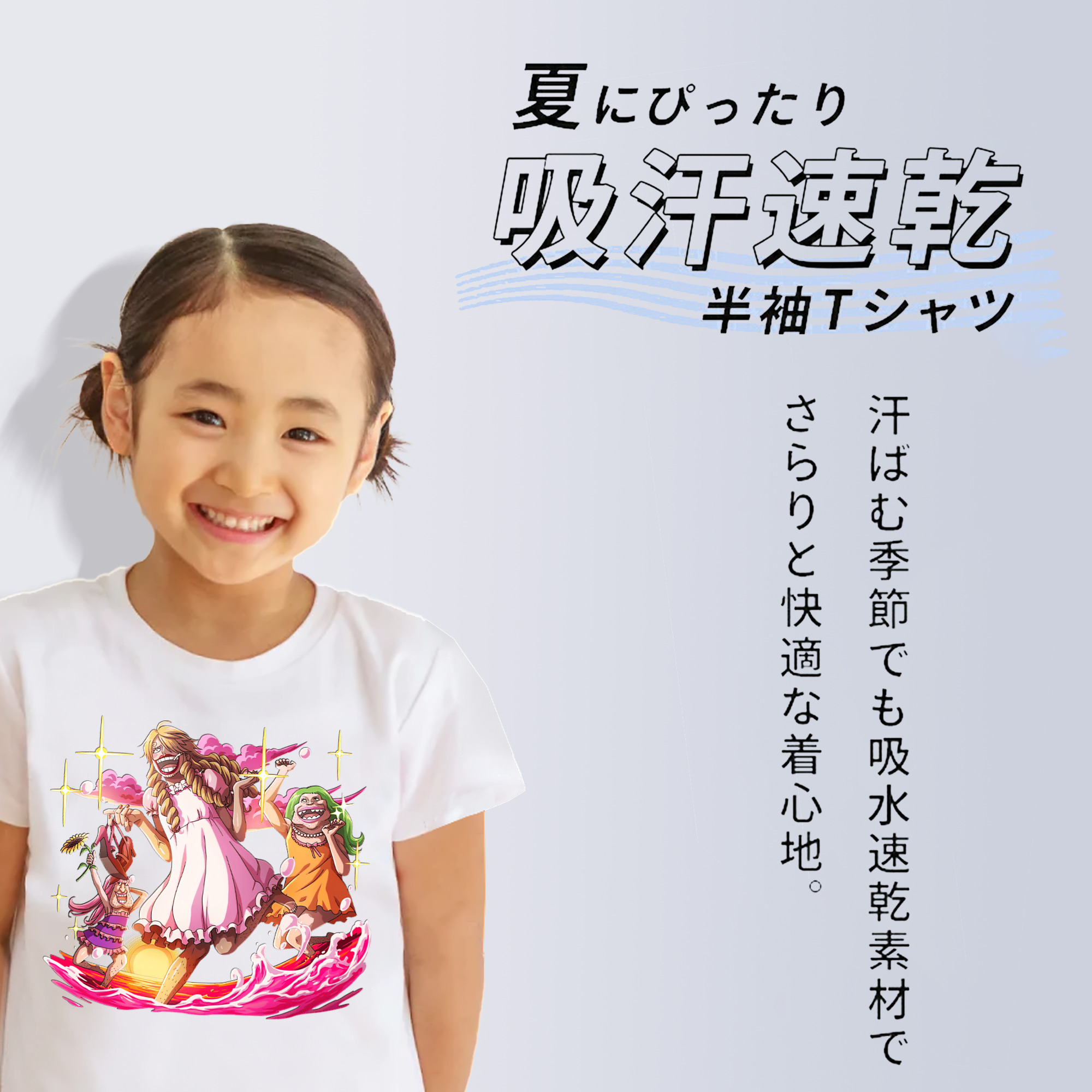 ワンピース サンジ ONE PIECE Sanji 綿100％キッズTシャツ（フロントプリント）