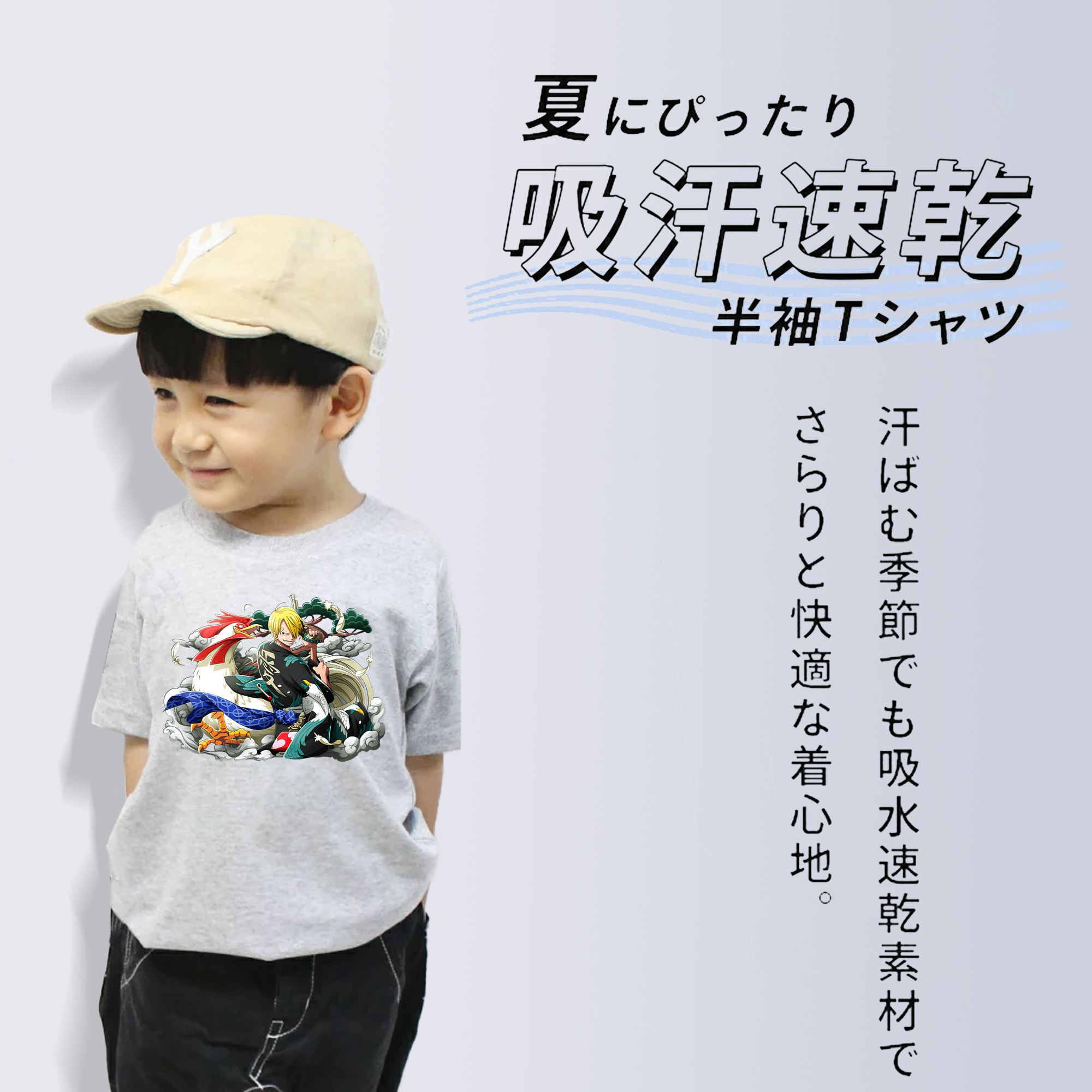 ワンピース サンジ ONE PIECE Sanji 綿100％キッズTシャツ（フロントプリント）