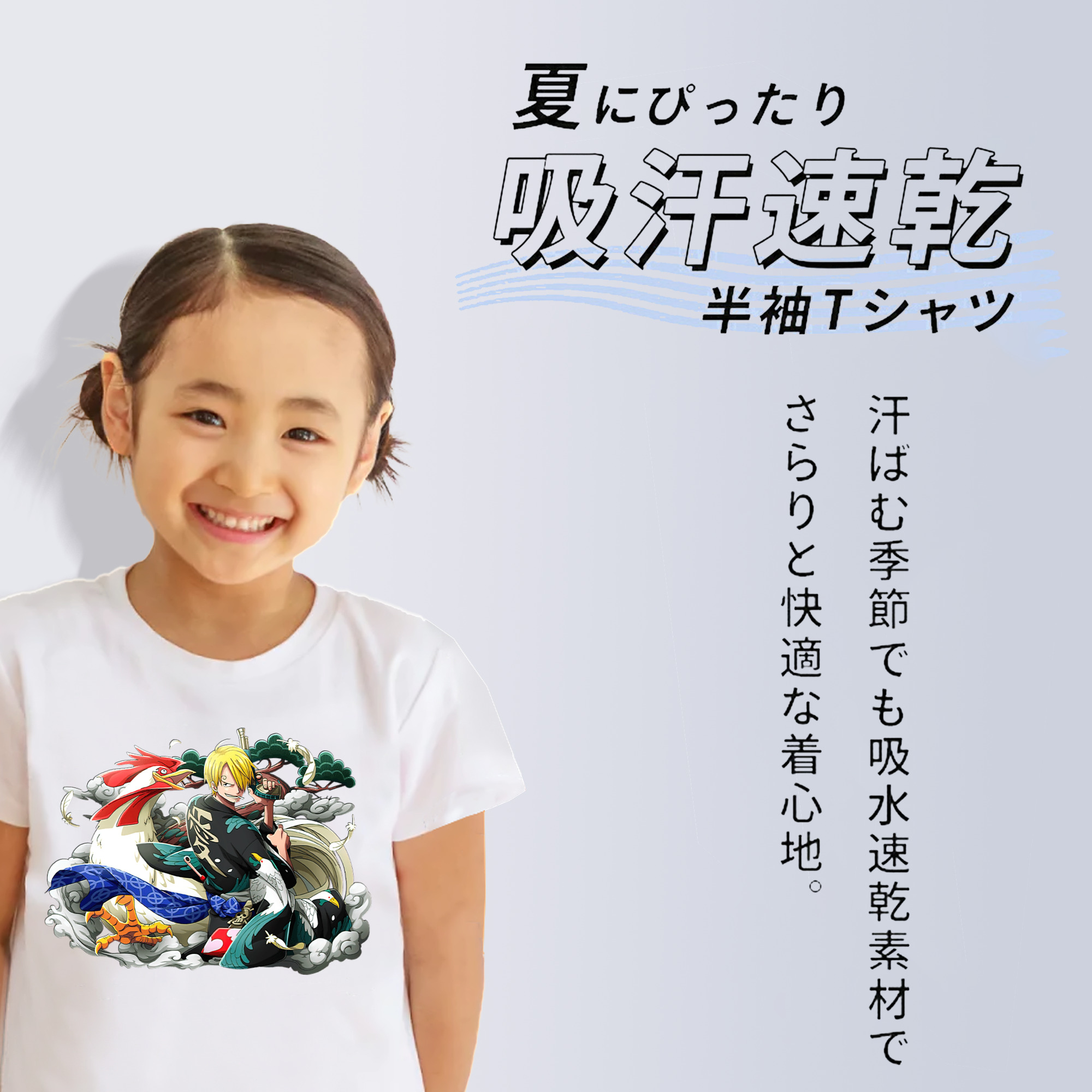 ワンピース サンジ ONE PIECE Sanji 綿100％キッズTシャツ（フロントプリント）