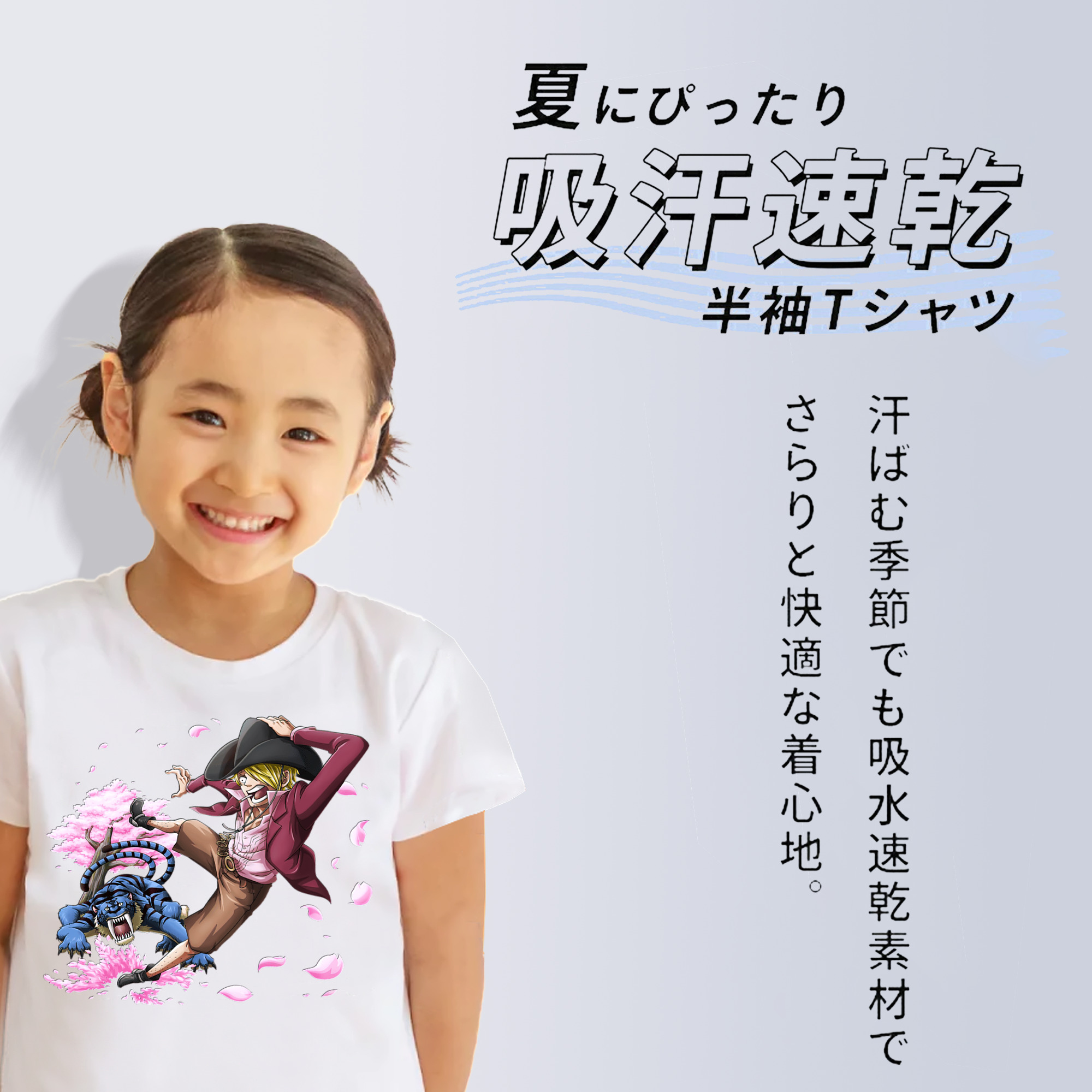 ワンピース サンジ ONE PIECE Sanji 綿100％キッズTシャツ（フロントプリント）