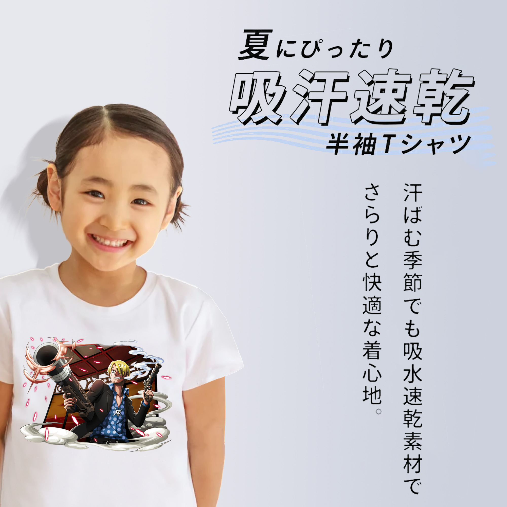 ワンピース サンジ ONE PIECE Sanji 綿100％キッズTシャツ（フロントプリント）