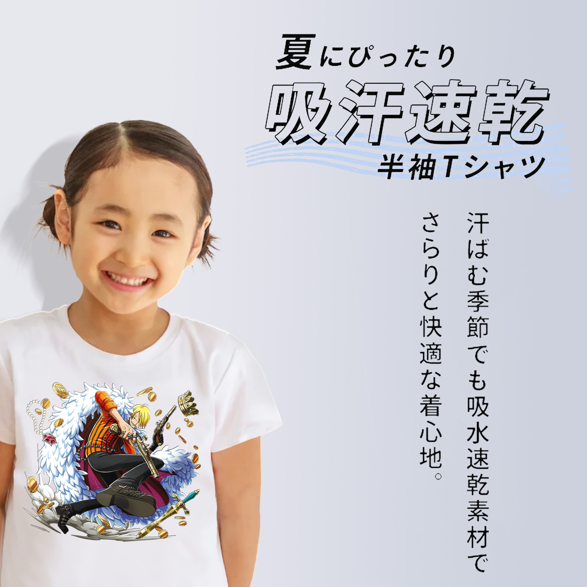 ワンピース サンジ ONE PIECE Sanji 綿100％キッズTシャツ（フロントプリント）