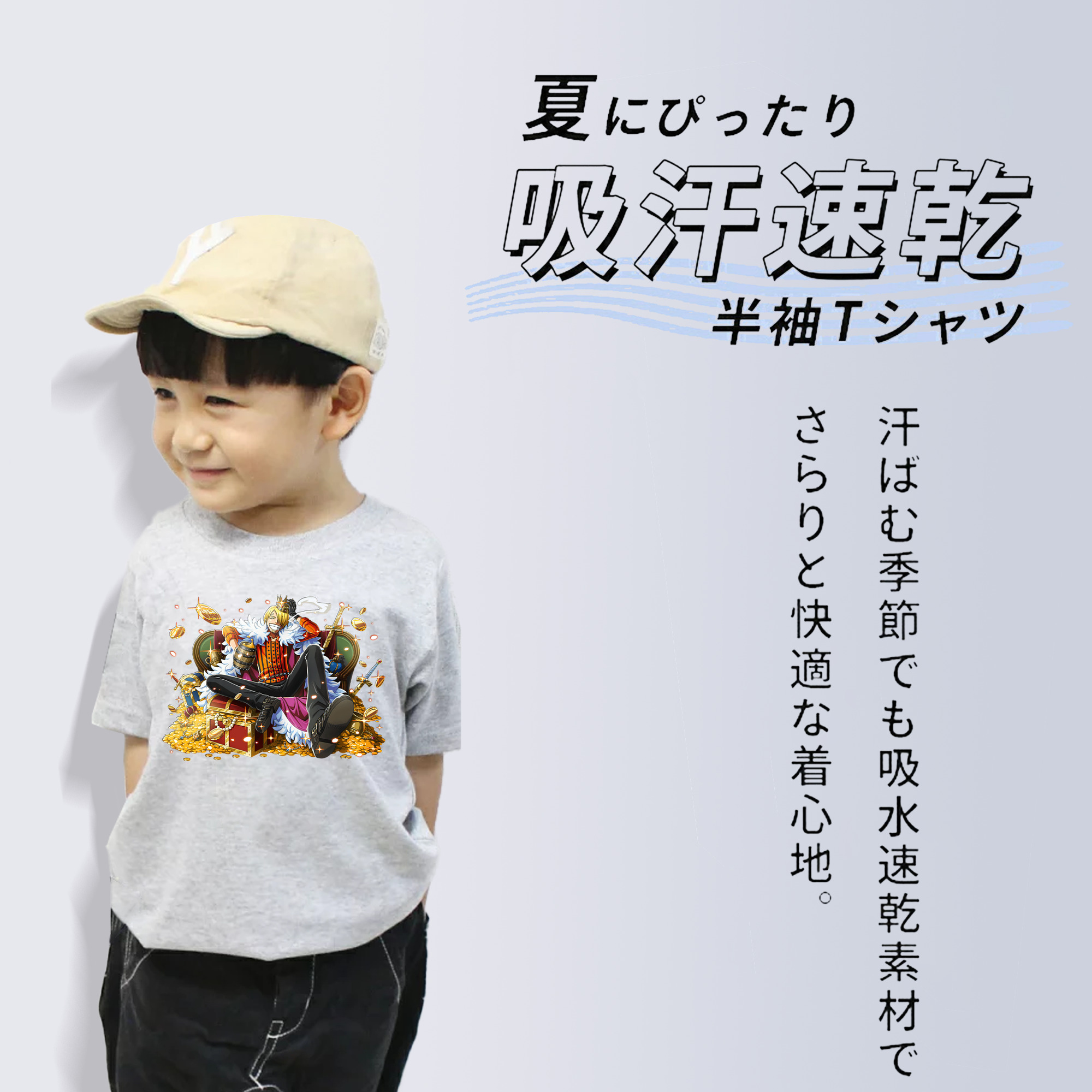 ワンピース サンジ ONE PIECE Sanji 綿100％キッズTシャツ（フロントプリント）