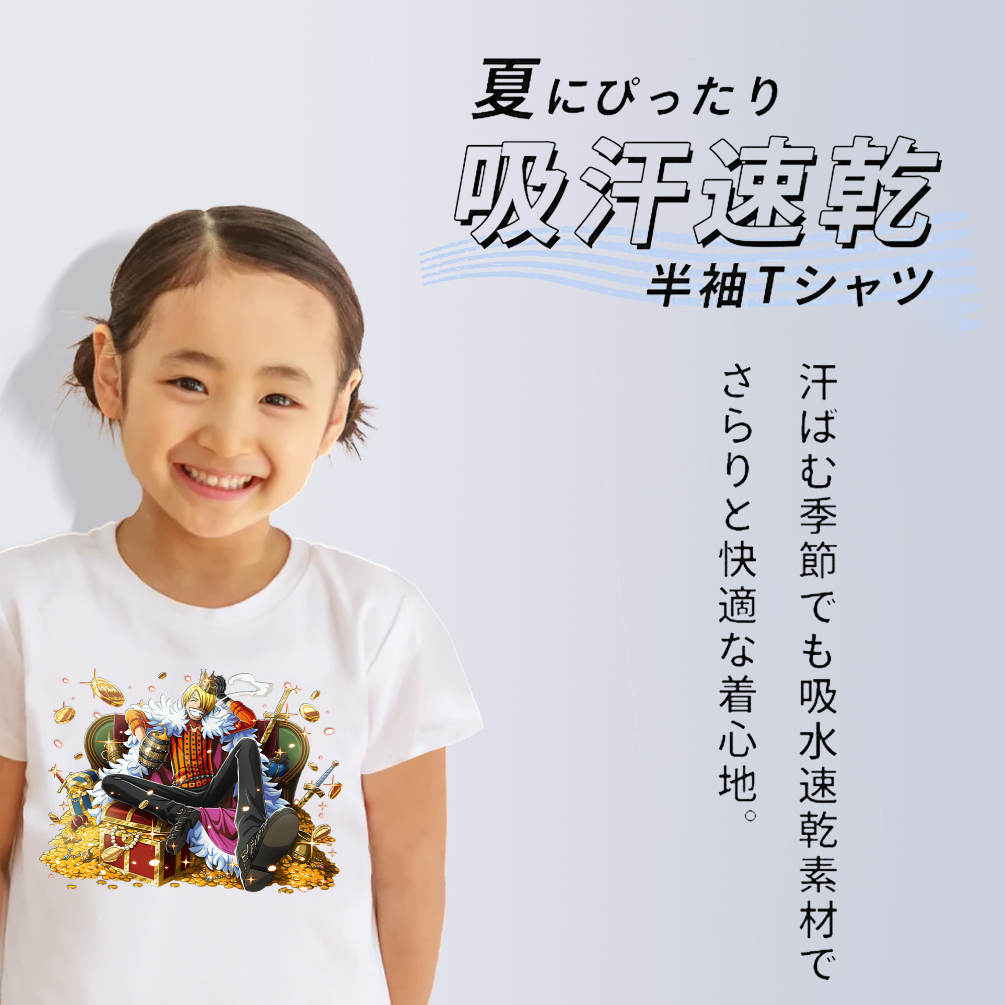 ワンピース サンジ ONE PIECE Sanji 綿100％キッズTシャツ（フロントプリント）