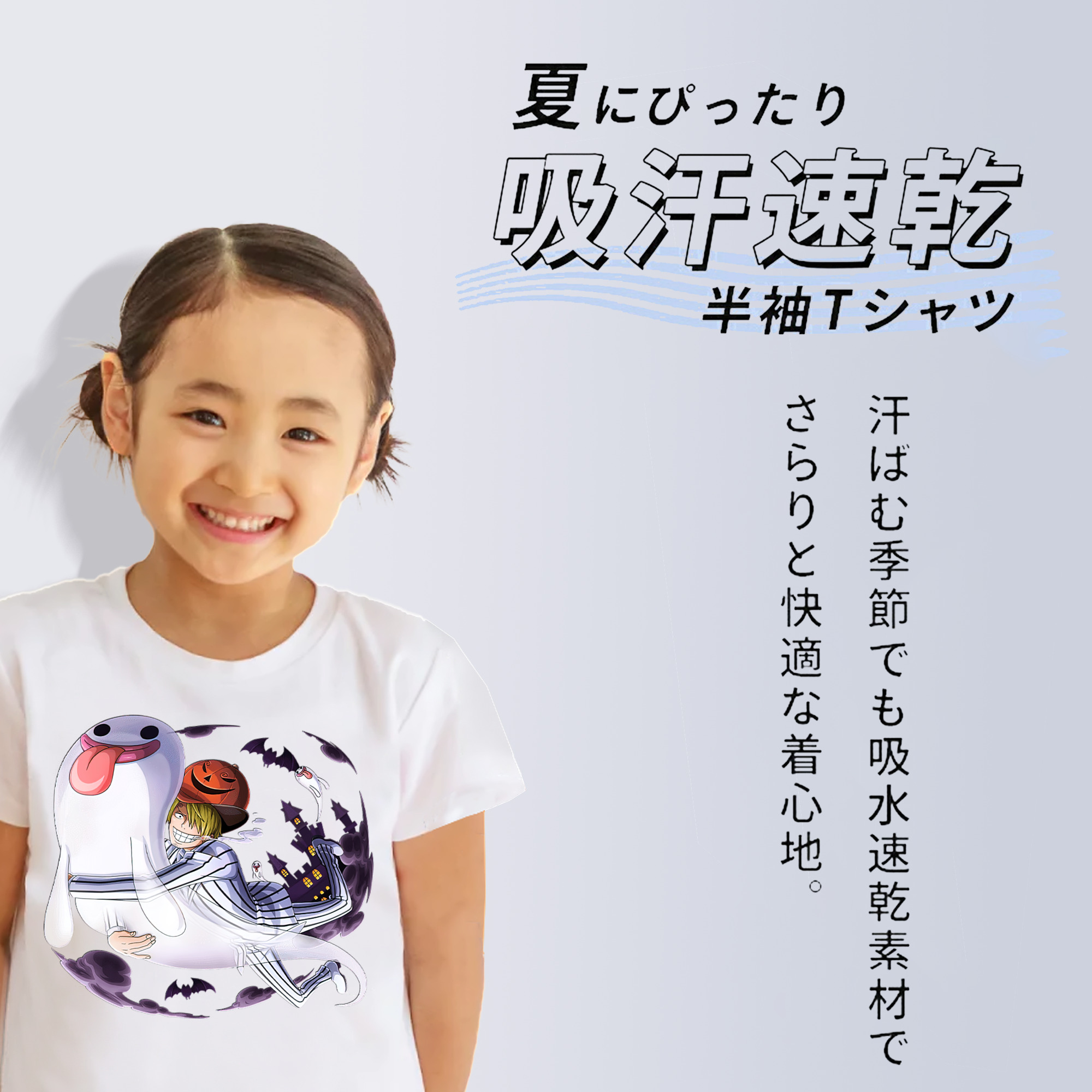 ワンピース サンジ ONE PIECE Sanji 綿100％キッズTシャツ（フロントプリント）
