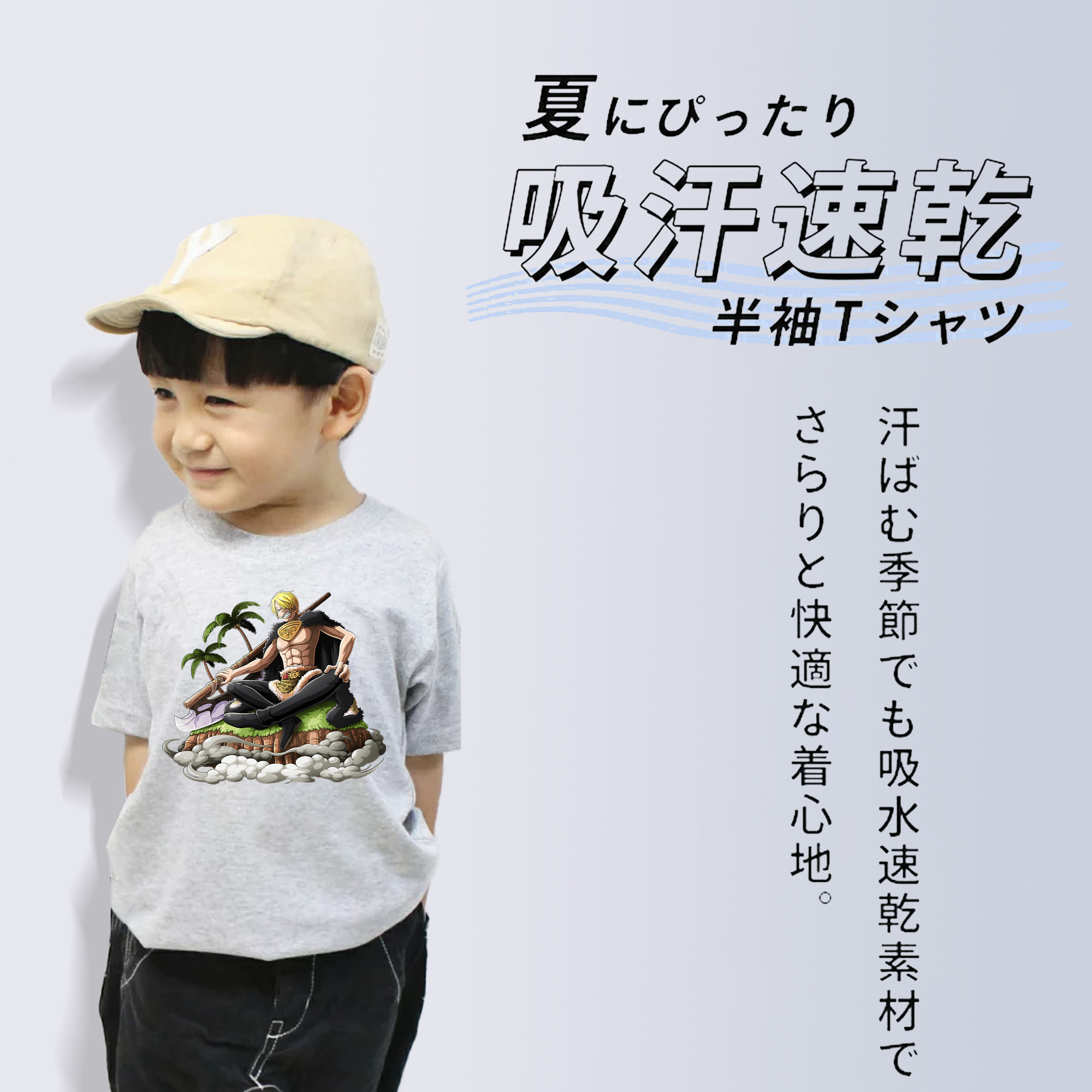 ワンピース サンジ ONE PIECE Sanji 綿100％キッズTシャツ（フロントプリント）