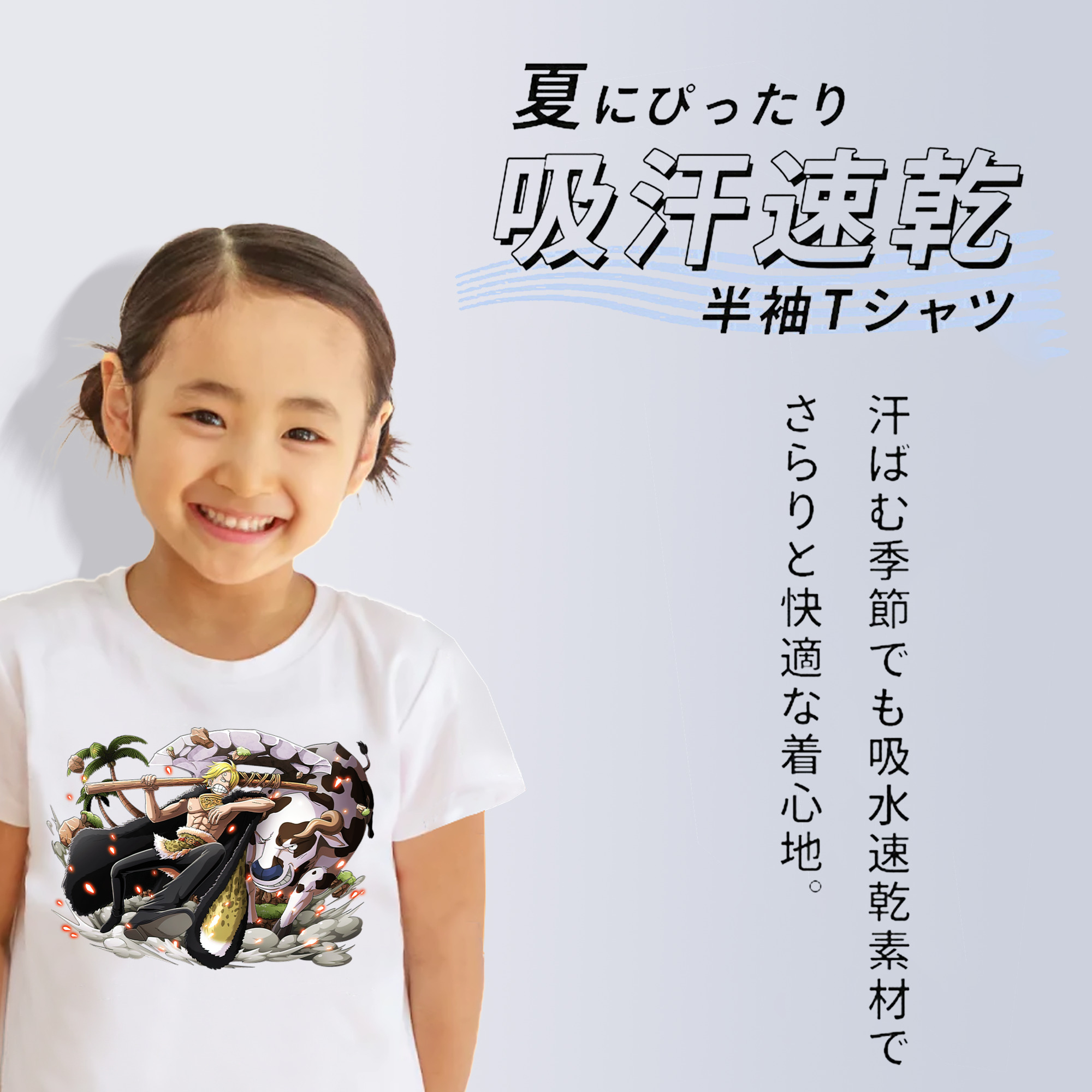 ワンピース サンジ ONE PIECE Sanji 綿100％キッズTシャツ（フロントプリント）