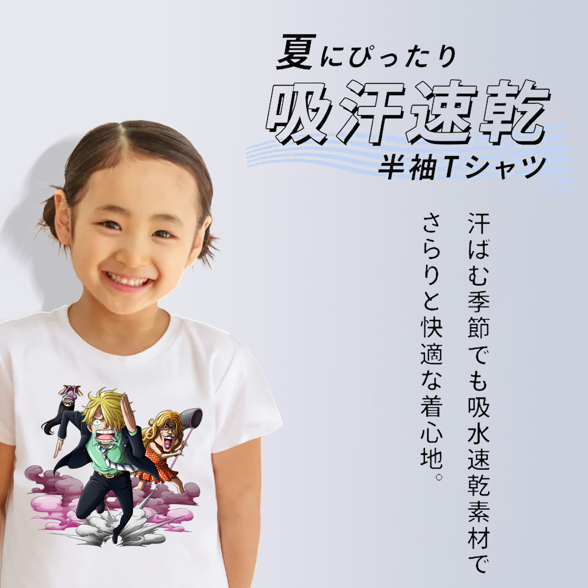 ワンピース サンジ ONE PIECE Sanji 綿100％キッズTシャツ（フロントプリント）