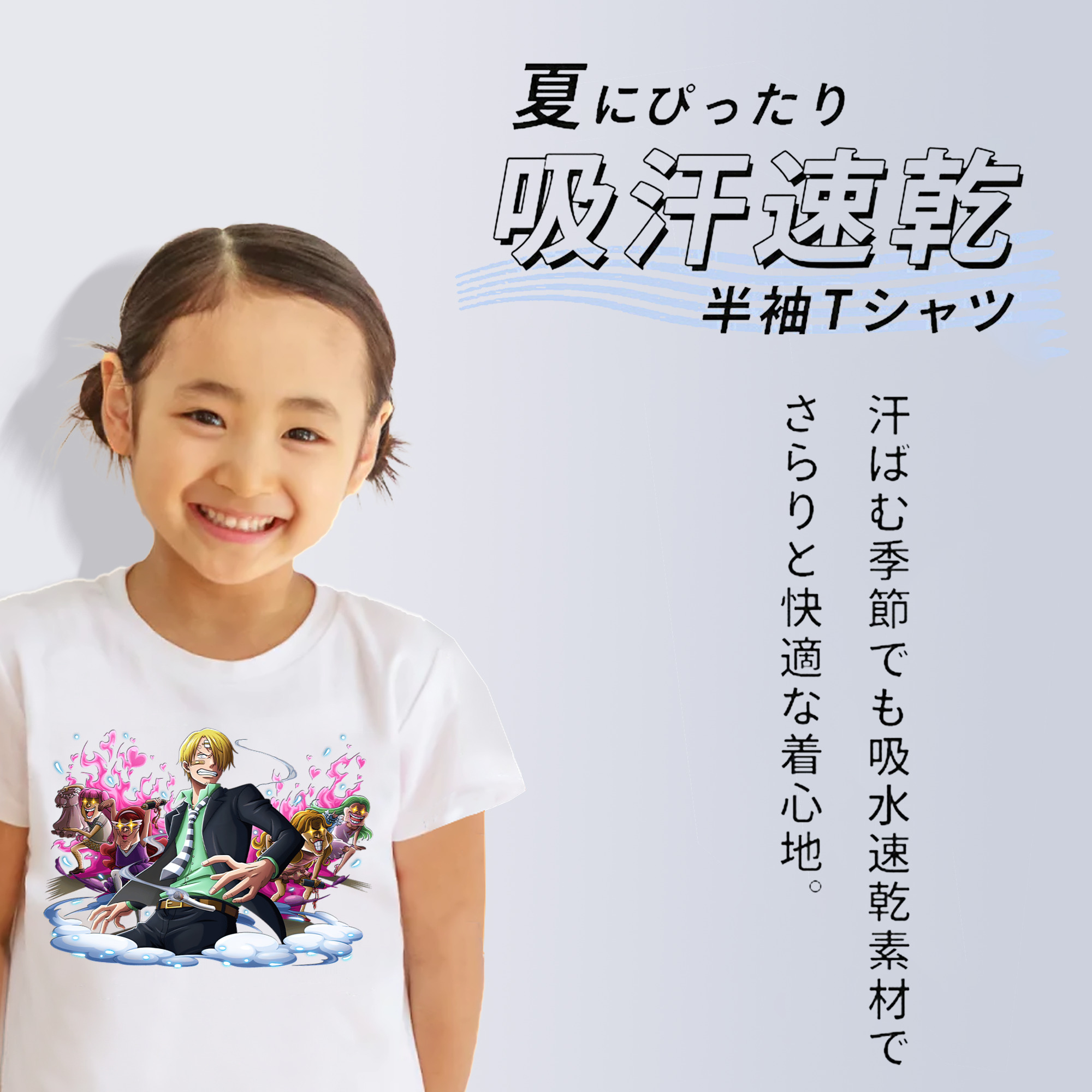 ワンピース サンジ ONE PIECE Sanji 綿100％キッズTシャツ（フロントプリント）