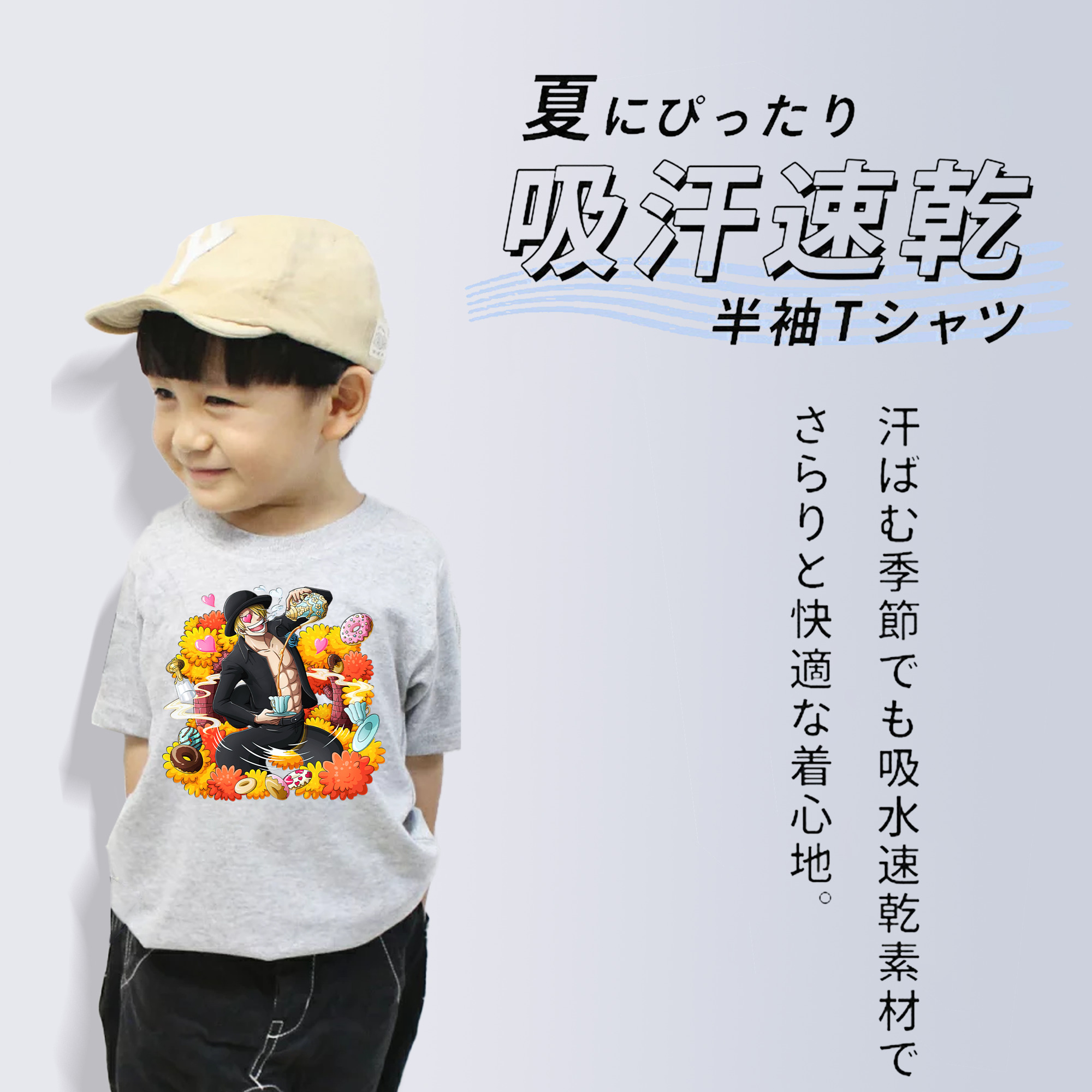 ワンピース サンジ ONE PIECE Sanji 綿100％キッズTシャツ（フロントプリント）