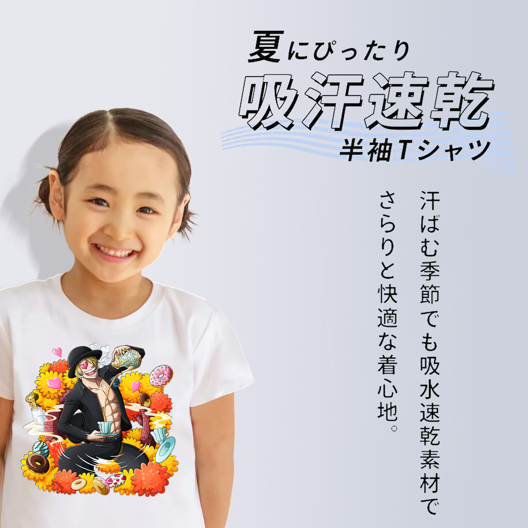 ワンピース サンジ ONE PIECE Sanji 綿100％キッズTシャツ（フロントプリント）