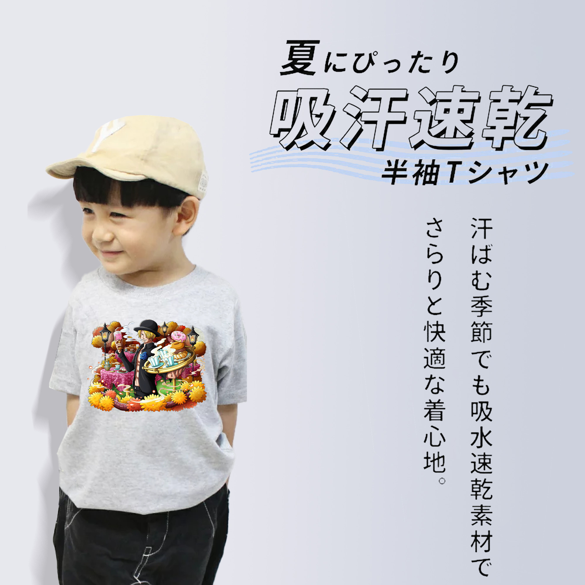 ワンピース サンジ ONE PIECE Sanji 綿100％キッズTシャツ（フロントプリント）