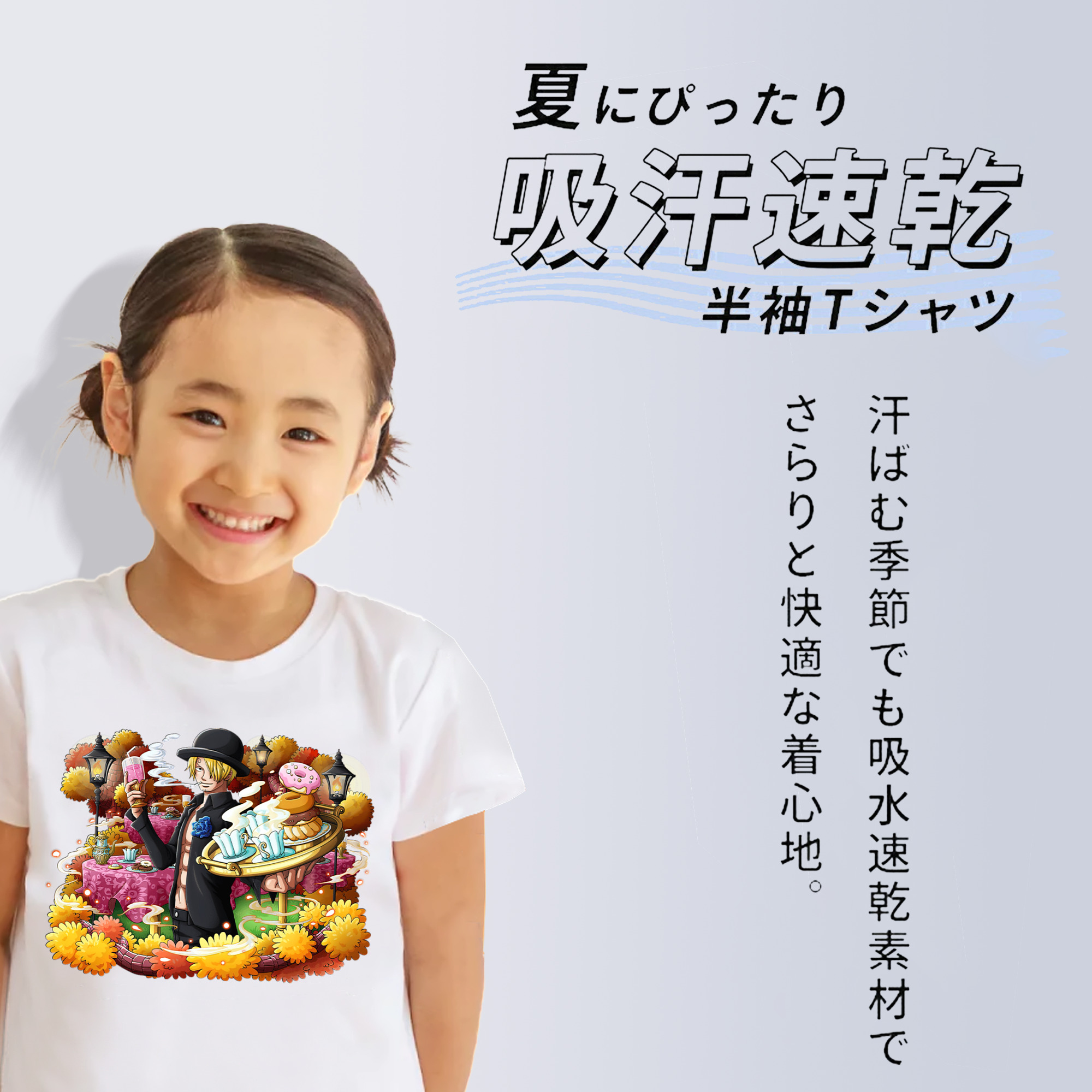 ワンピース サンジ ONE PIECE Sanji 綿100％キッズTシャツ（フロントプリント）