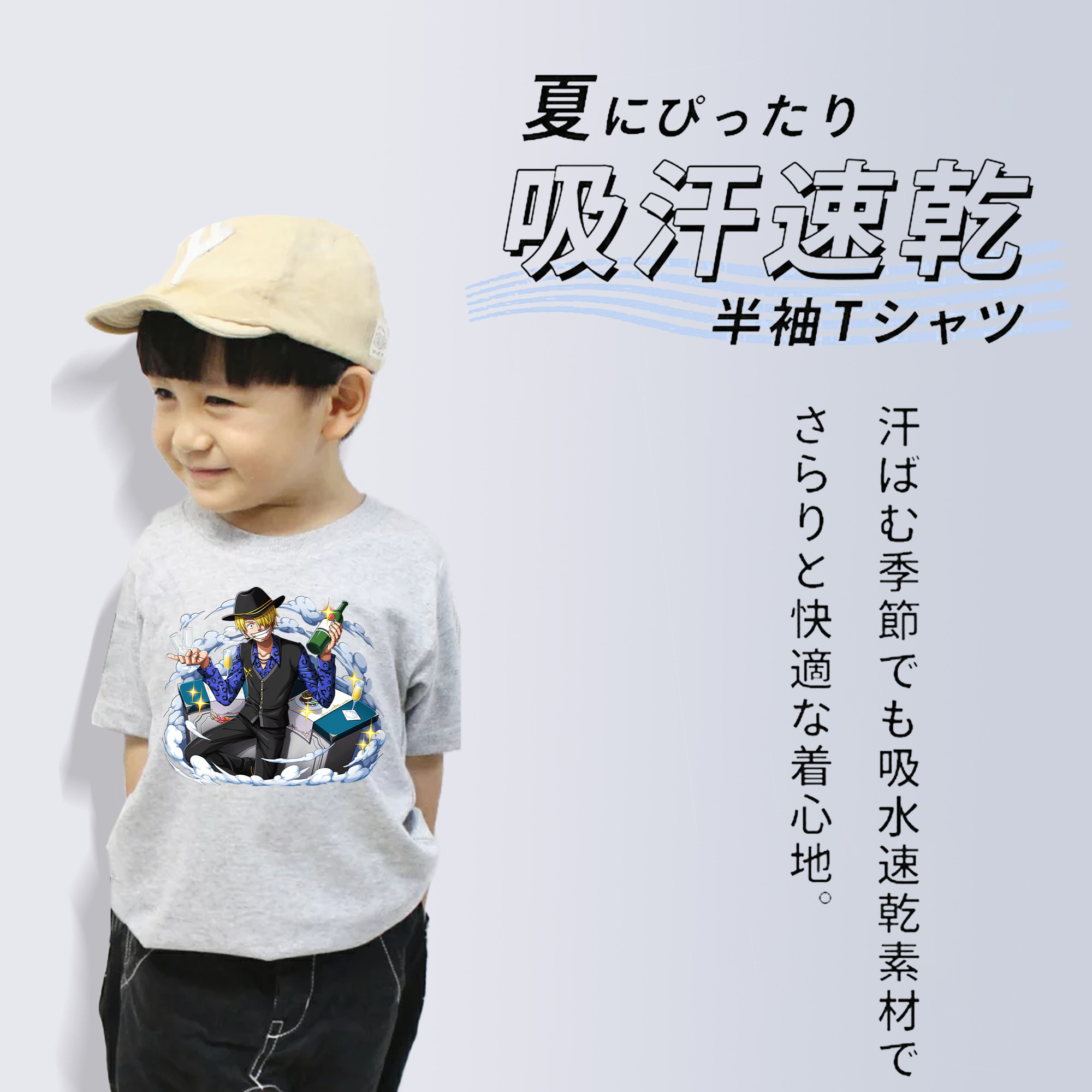 ワンピース サンジ ONE PIECE Sanji 綿100％キッズTシャツ（フロントプリント）
