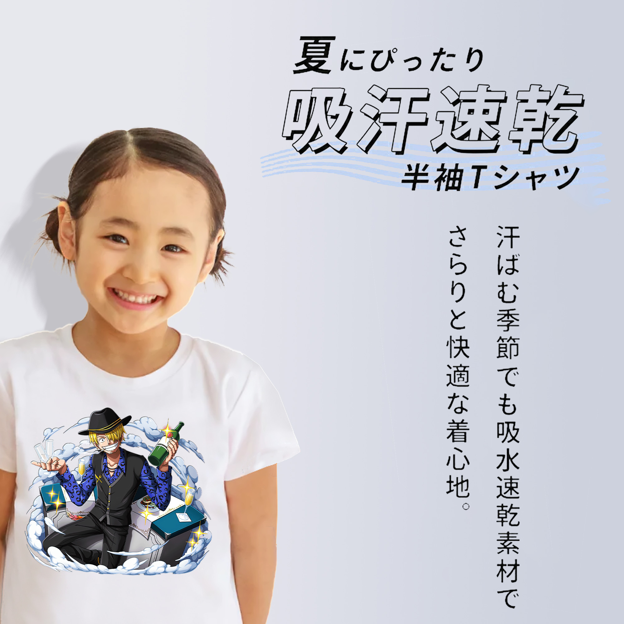 ワンピース サンジ ONE PIECE Sanji 綿100％キッズTシャツ（フロントプリント）