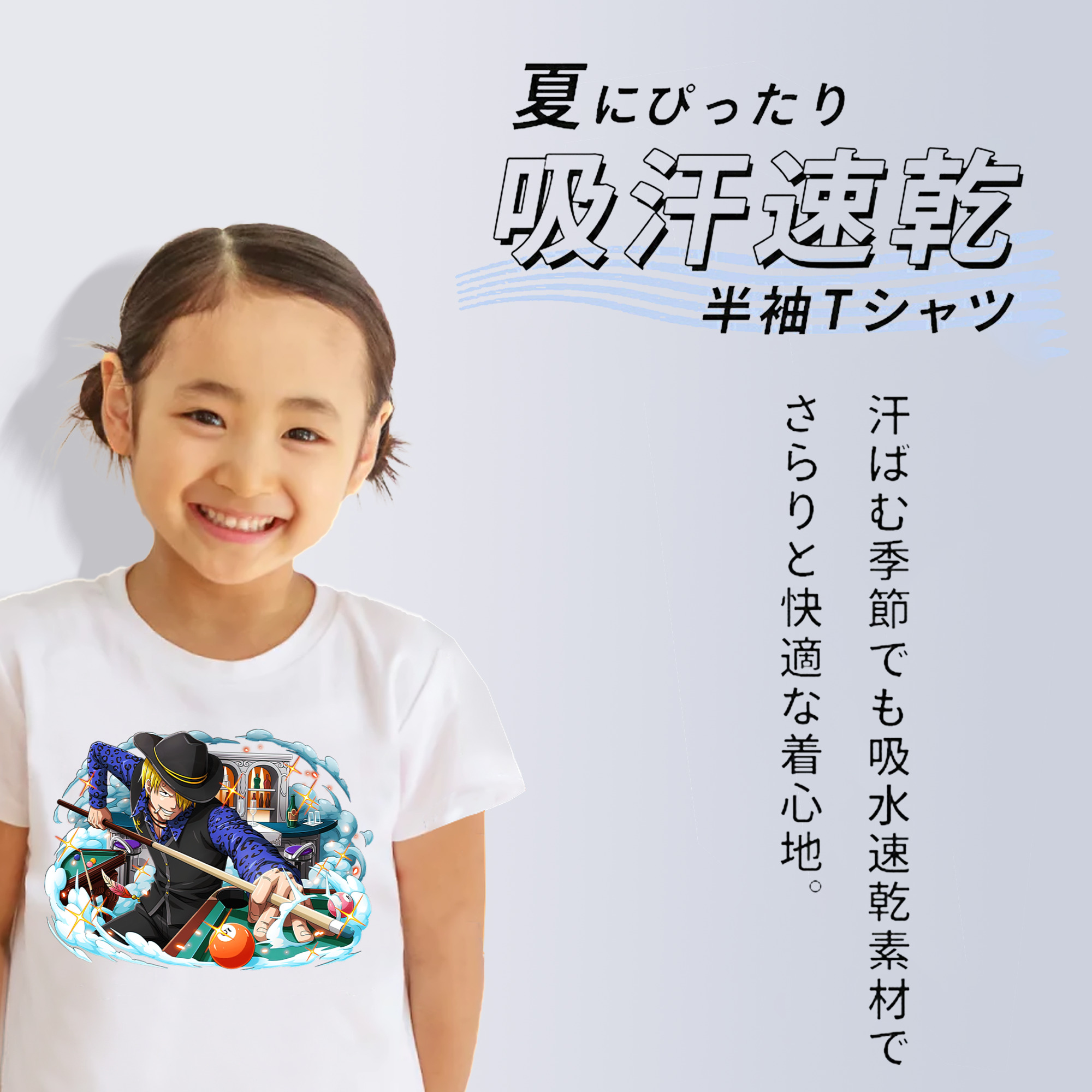 ワンピース サンジ ONE PIECE Sanji 綿100％キッズTシャツ（フロントプリント）