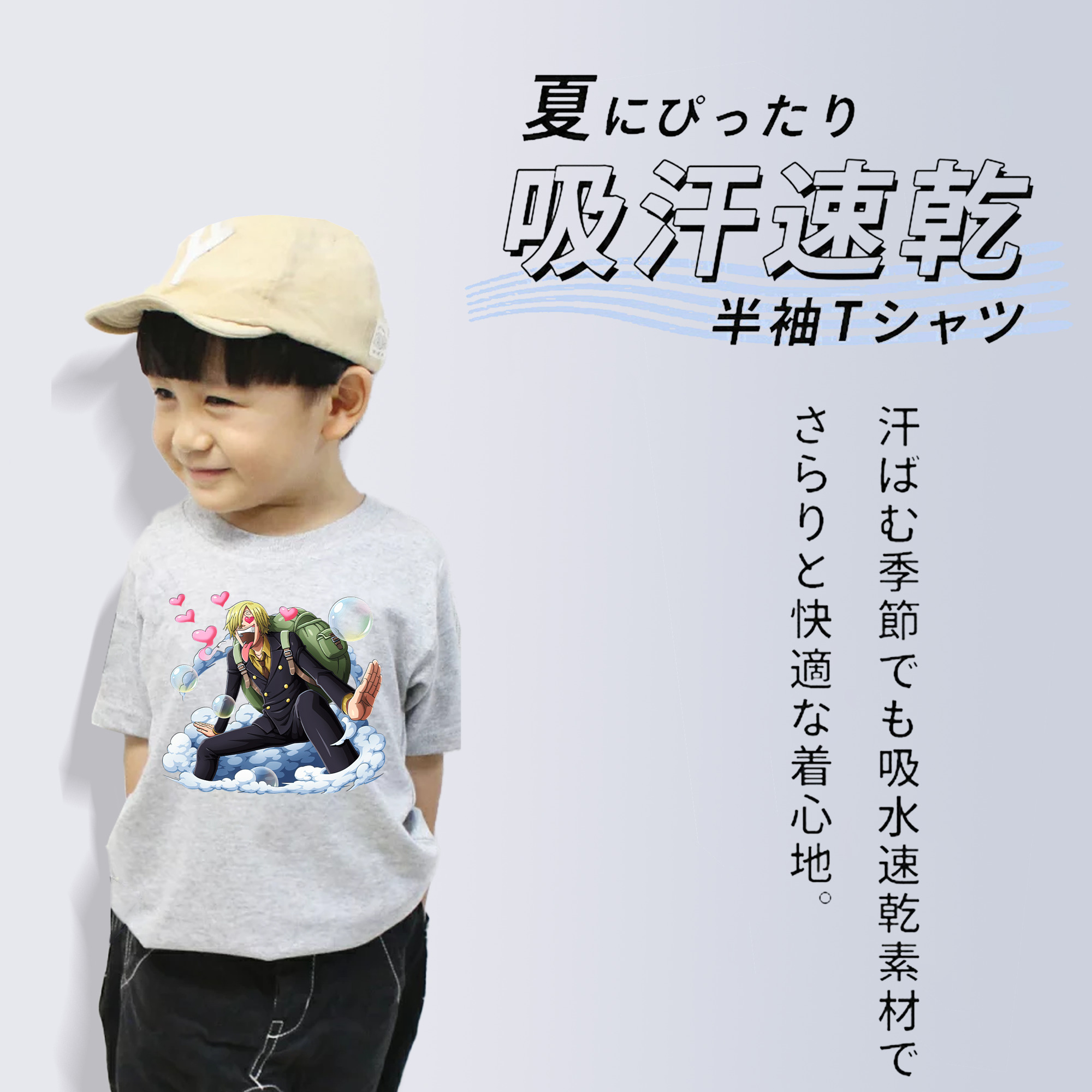 ワンピース サンジ ONE PIECE Sanji 綿100％キッズTシャツ（フロントプリント）