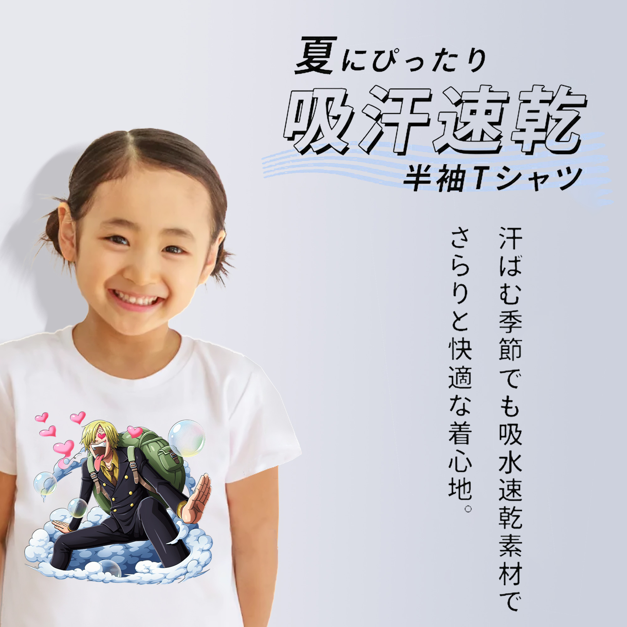 ワンピース サンジ ONE PIECE Sanji 綿100％キッズTシャツ（フロントプリント）