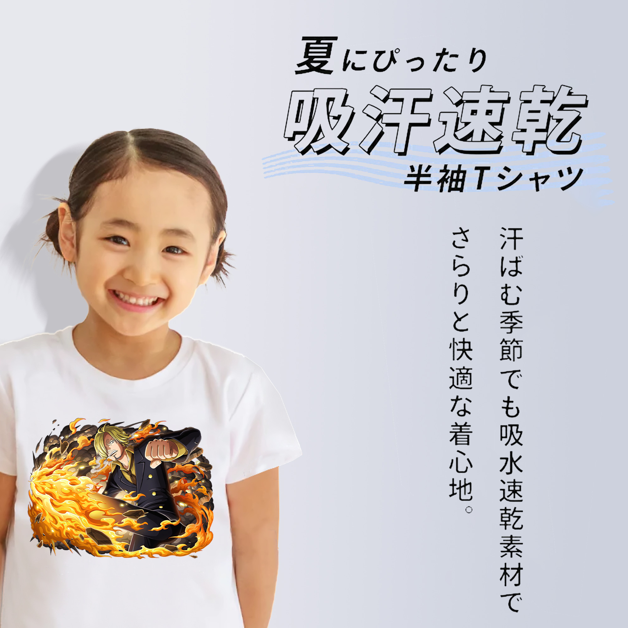 ワンピース サンジ ONE PIECE Sanji 綿100％キッズTシャツ（フロントプリント）