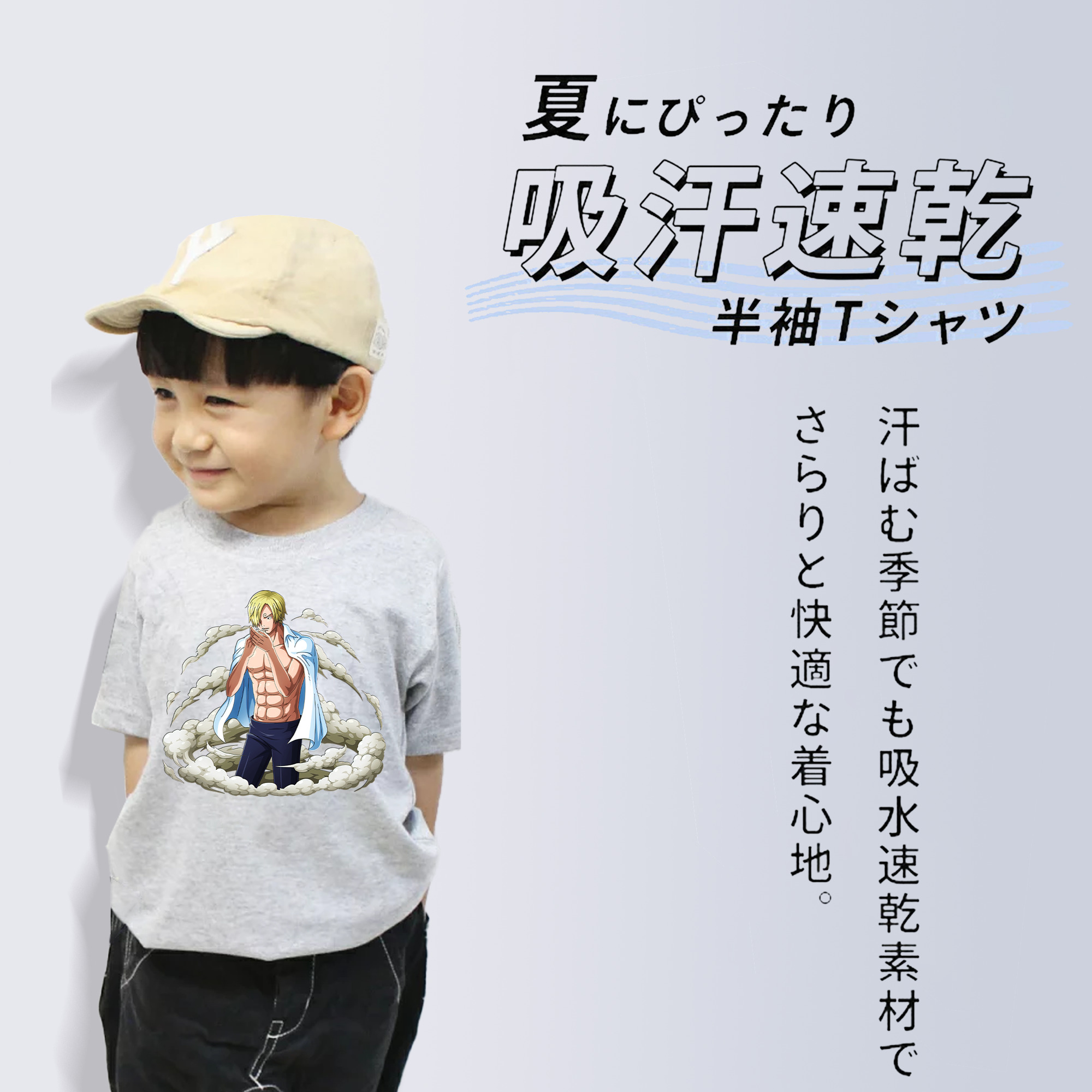 ワンピース サンジ ONE PIECE Sanji 綿100％キッズTシャツ（フロントプリント）