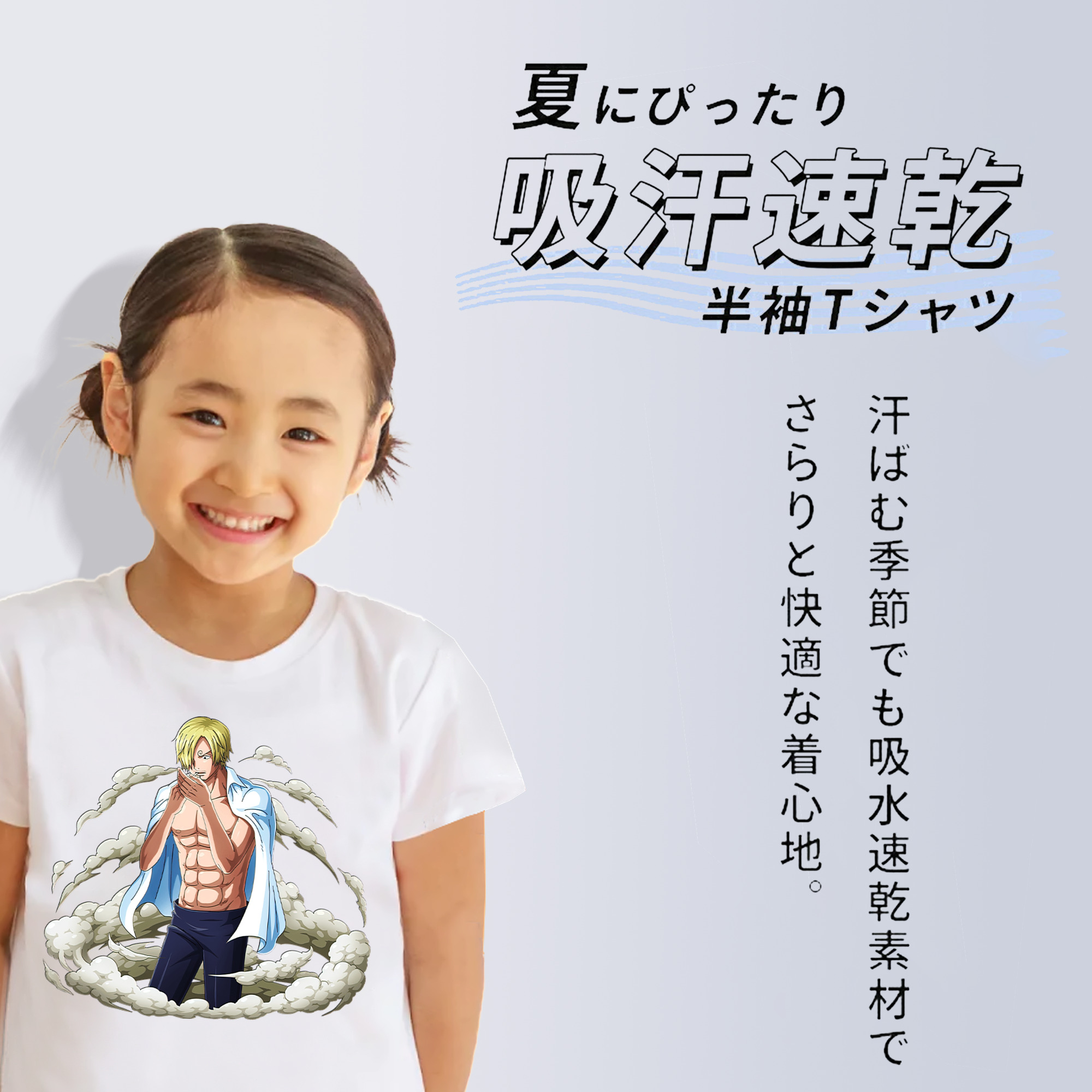 ワンピース サンジ ONE PIECE Sanji 綿100％キッズTシャツ（フロントプリント）