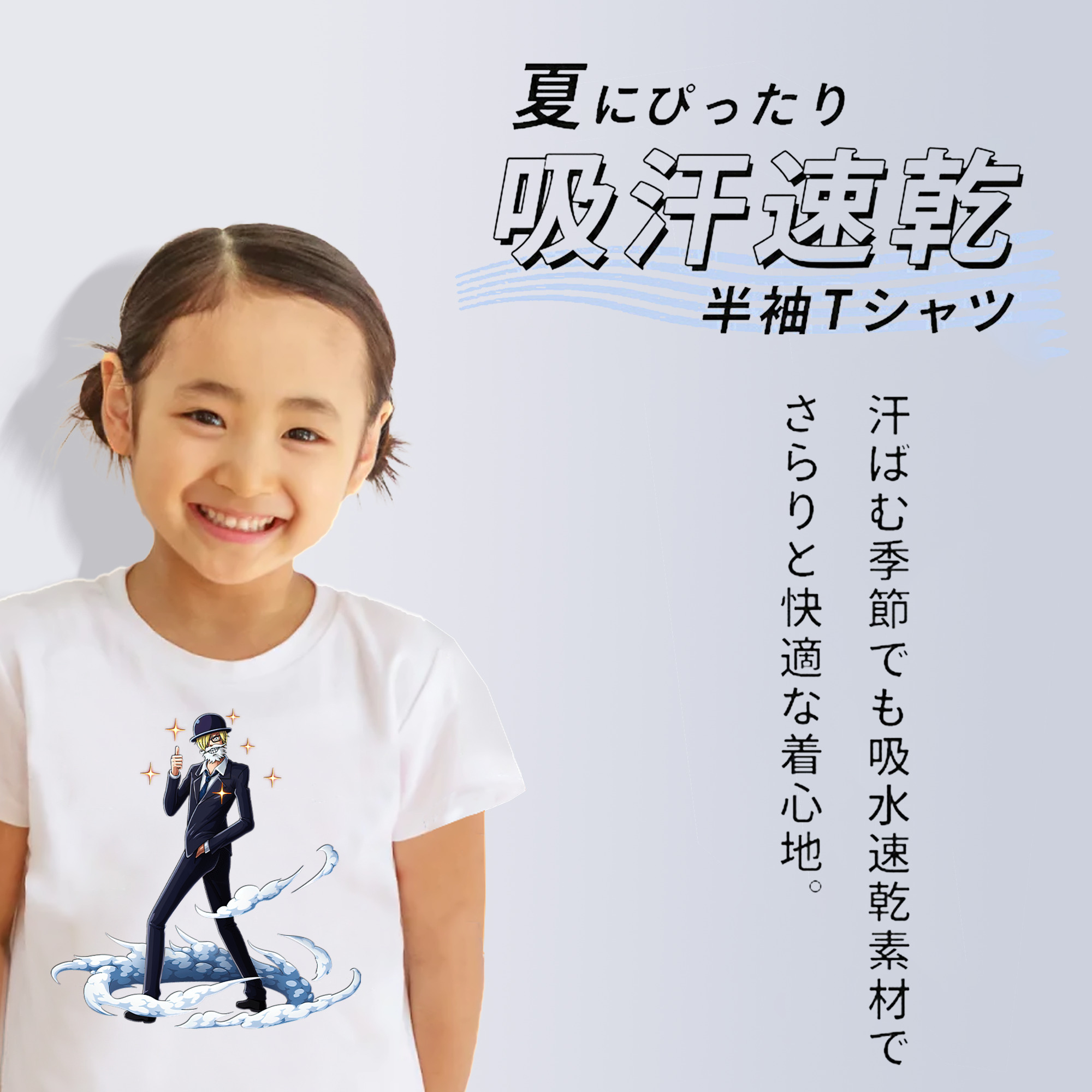 ワンピース サンジ ONE PIECE Sanji 綿100％キッズTシャツ（フロントプリント）
