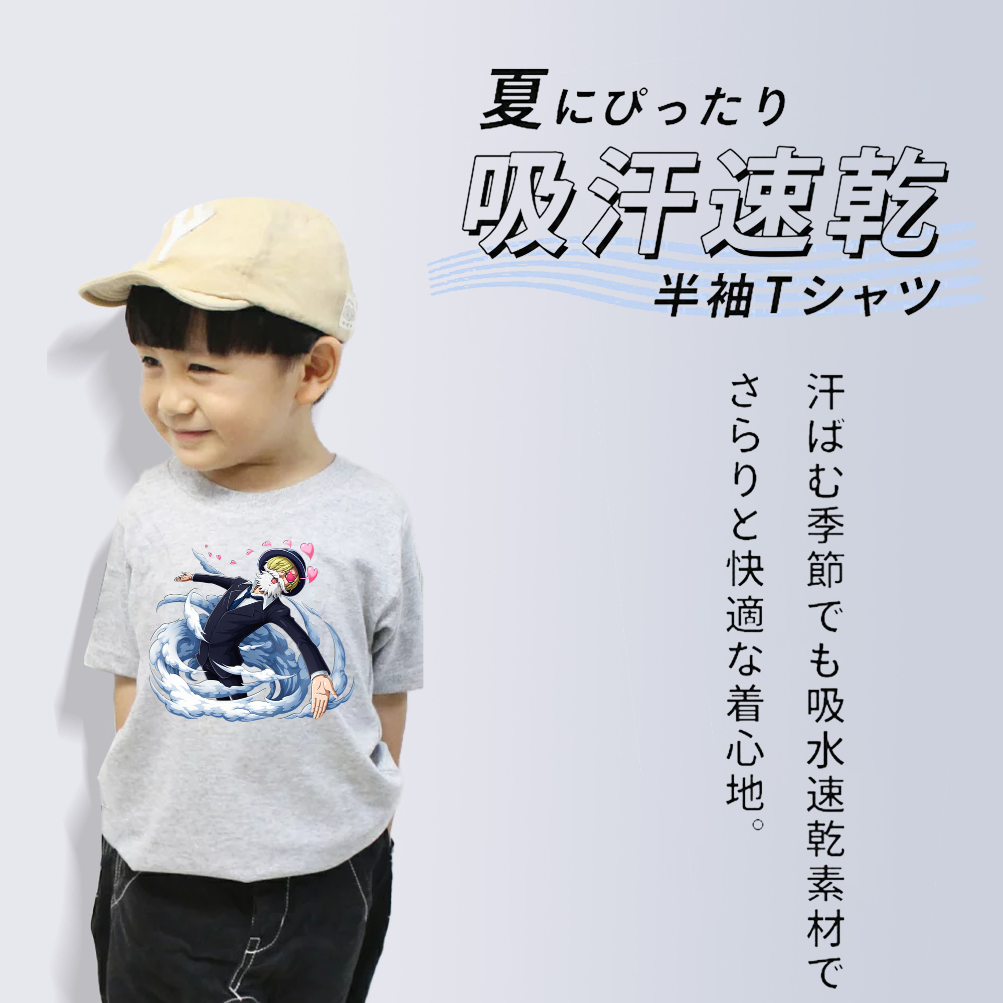 ワンピース サンジ ONE PIECE Sanji 綿100％キッズTシャツ（フロントプリント）