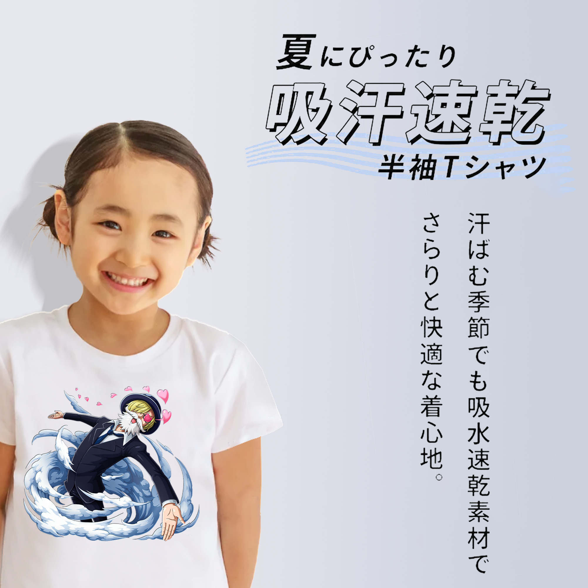 ワンピース サンジ ONE PIECE Sanji 綿100％キッズTシャツ（フロントプリント）