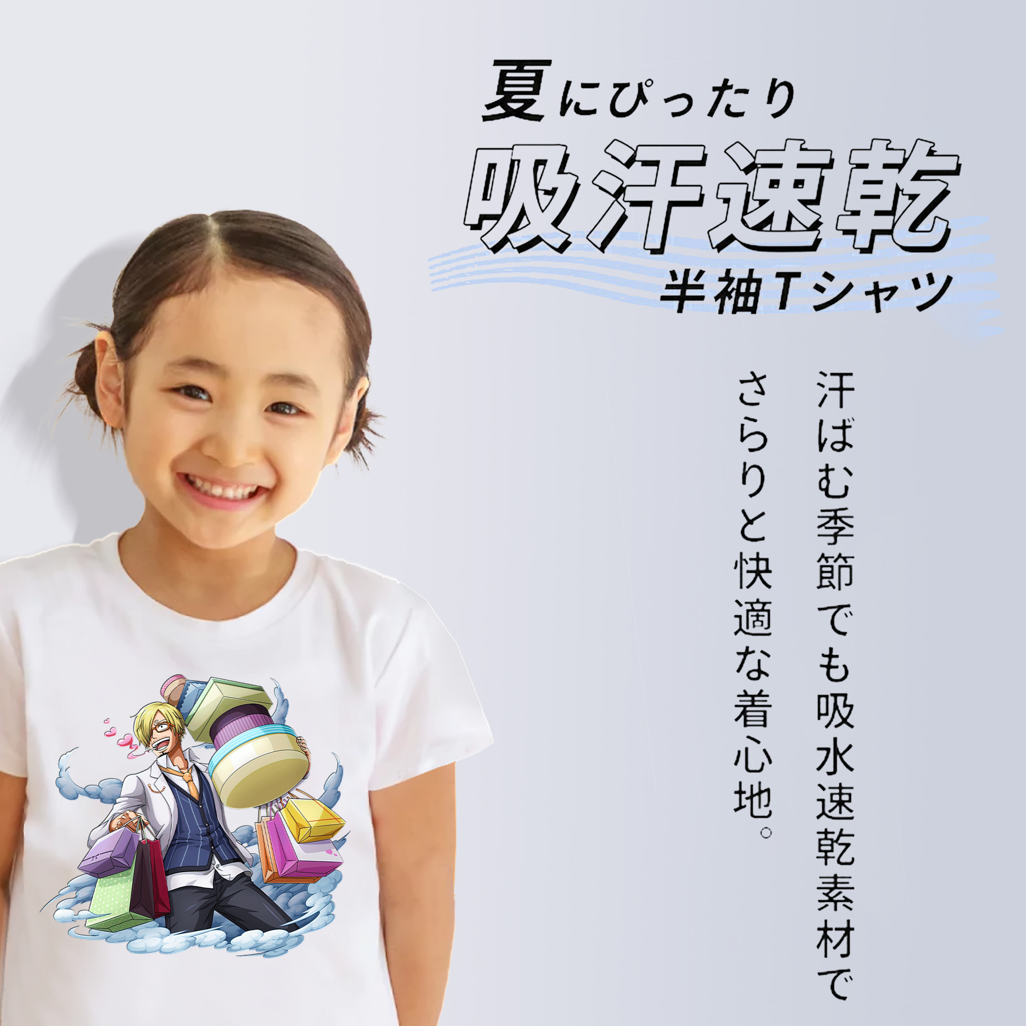 ワンピース サンジ ONE PIECE Sanji 綿100％キッズTシャツ（フロントプリント）