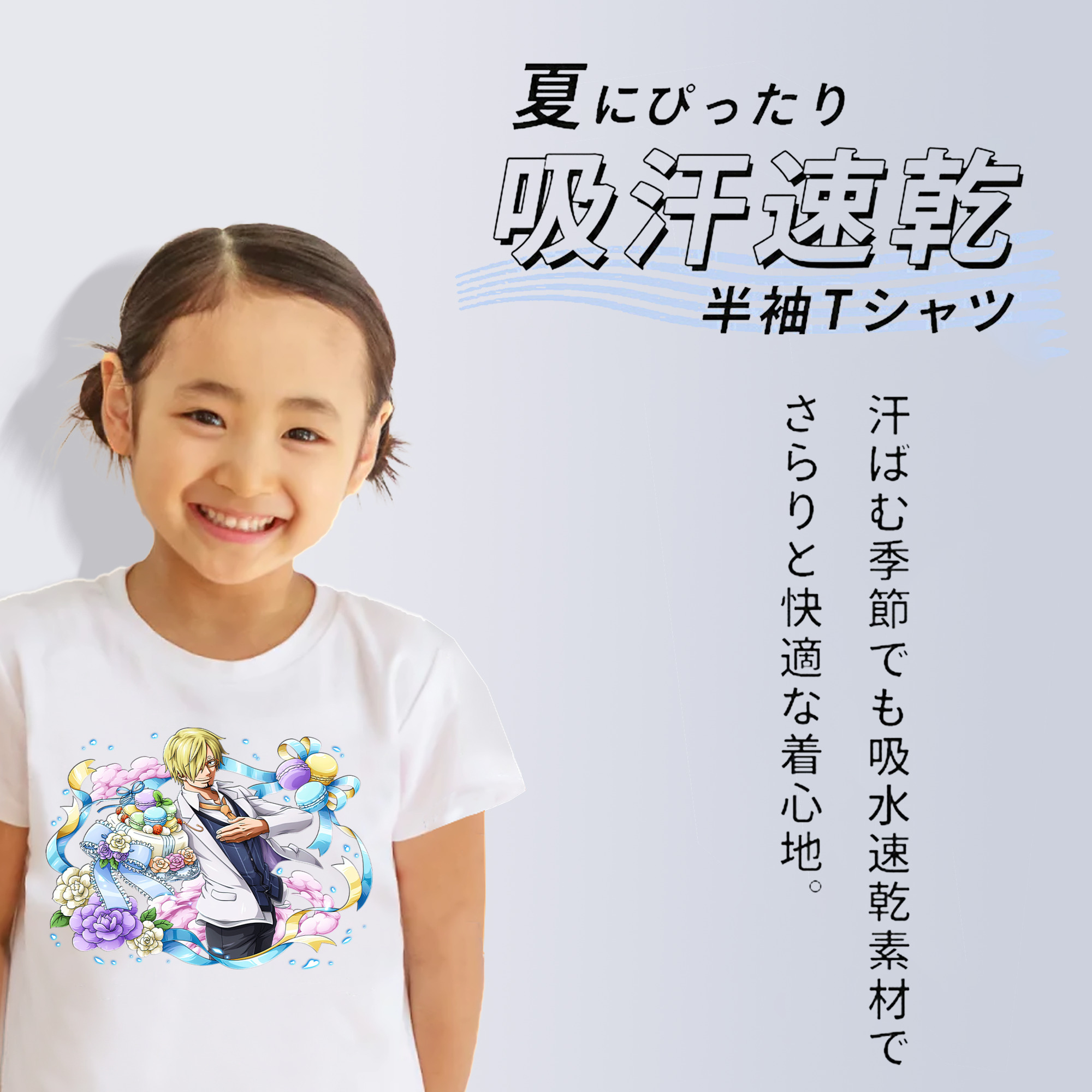 ワンピース サンジ ONE PIECE Sanji 綿100％キッズTシャツ（フロントプリント）