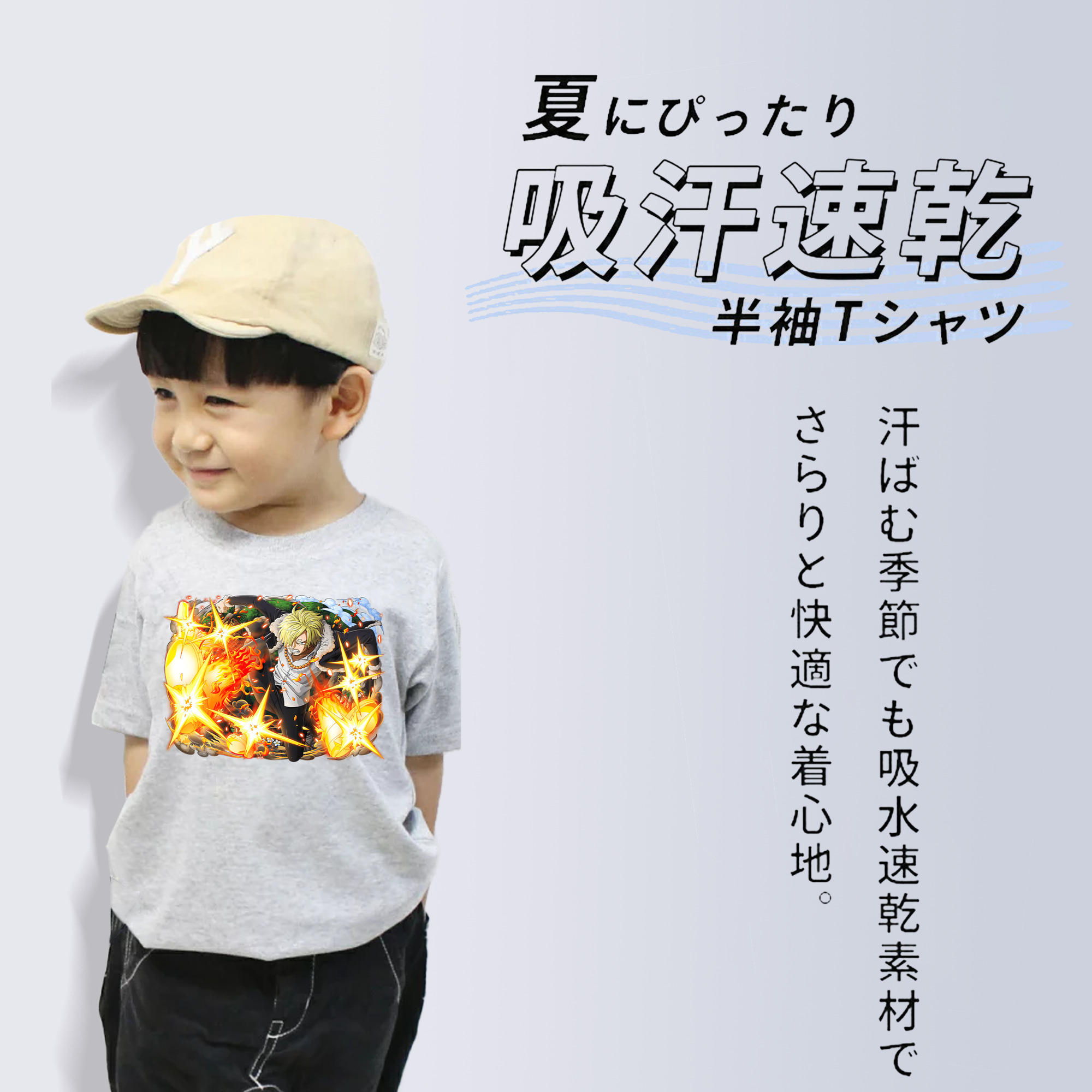 ワンピース サンジ ONE PIECE Sanji 綿100％キッズTシャツ（フロントプリント）