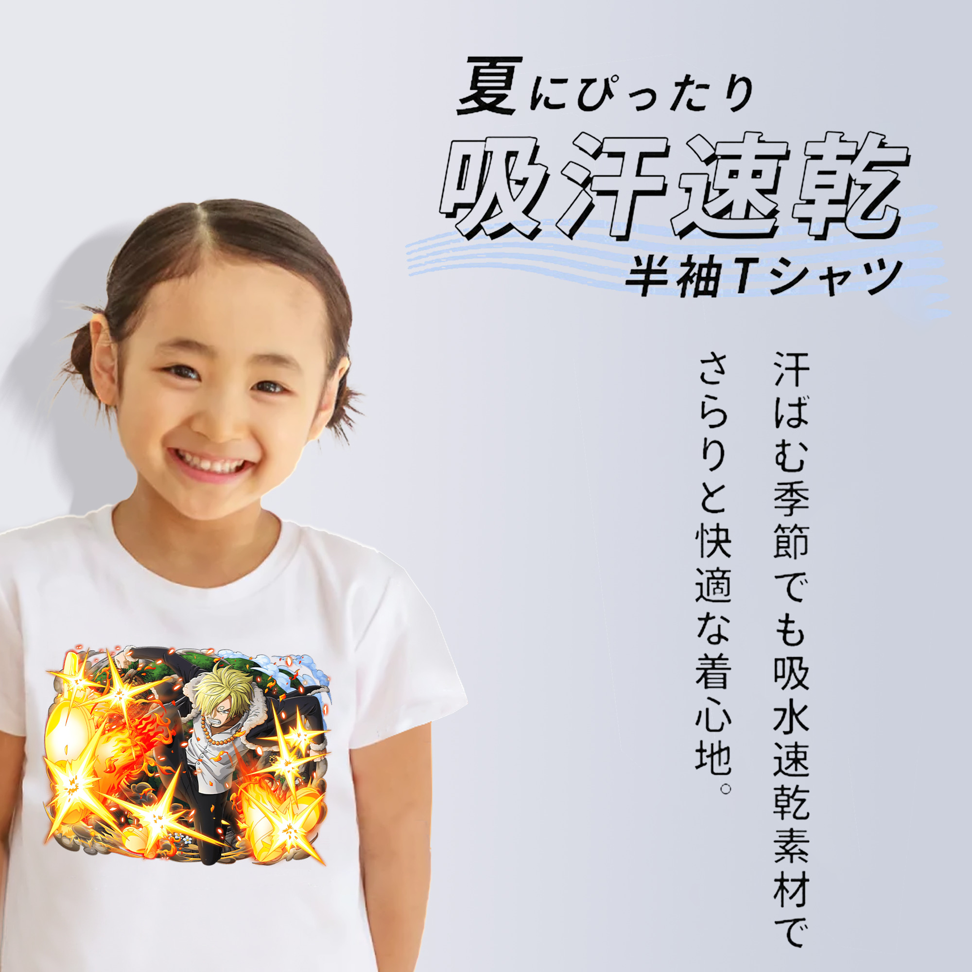ワンピース サンジ ONE PIECE Sanji 綿100％キッズTシャツ（フロントプリント）