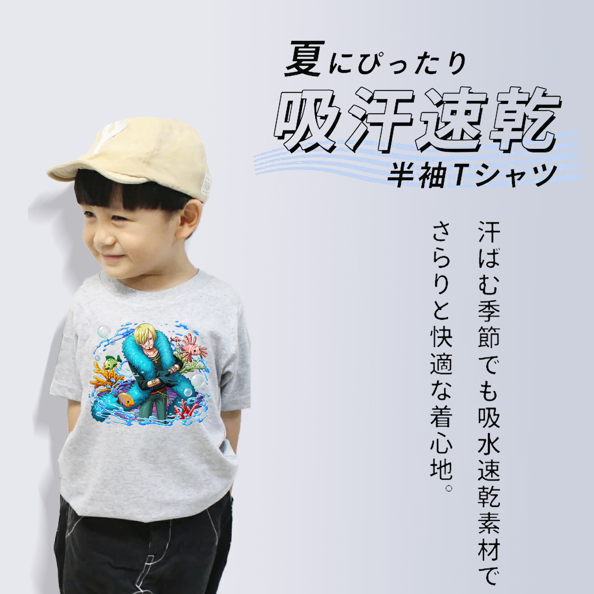 ワンピース サンジ ONE PIECE Sanji 綿100％キッズTシャツ（フロントプリント）