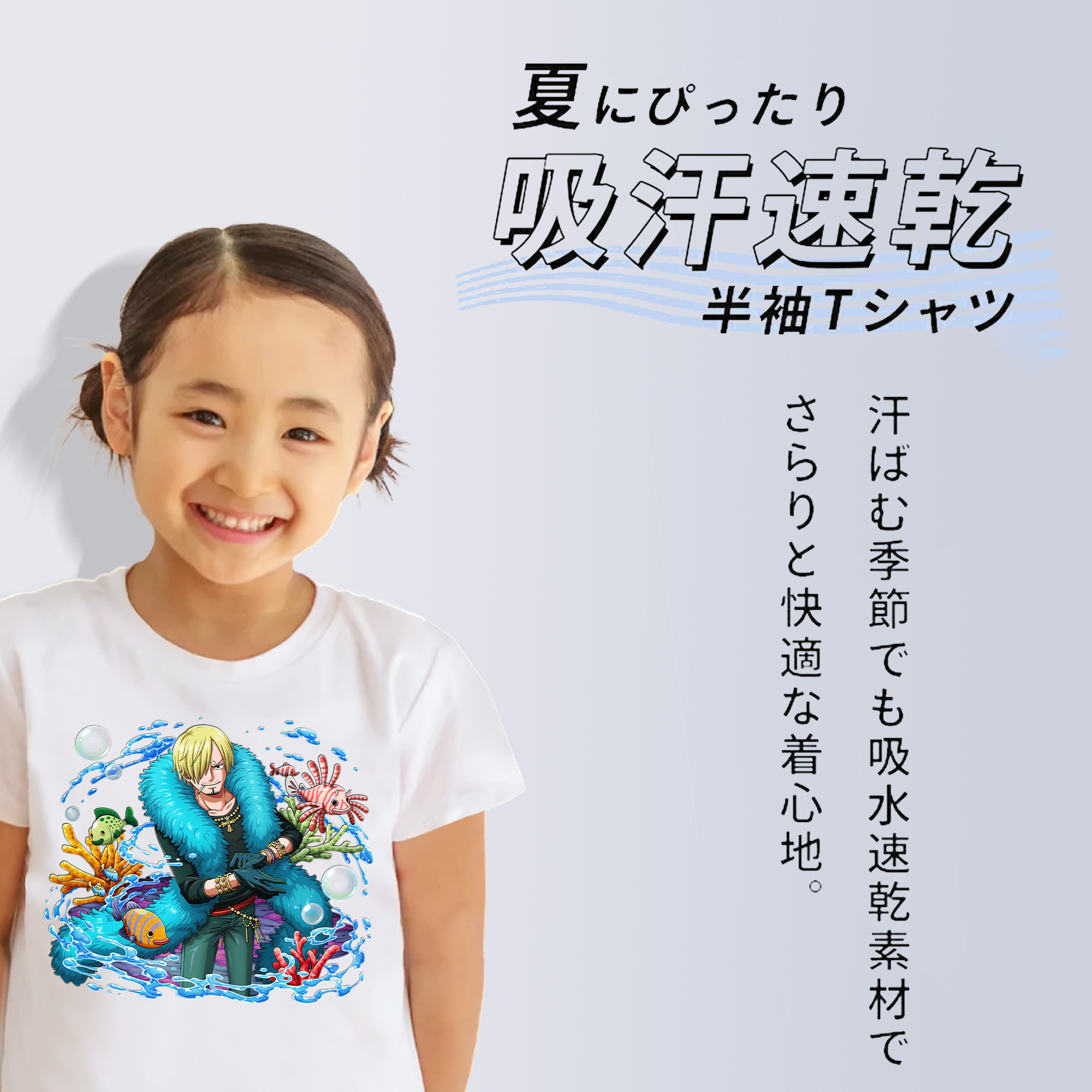 ワンピース サンジ ONE PIECE Sanji 綿100％キッズTシャツ（フロントプリント）