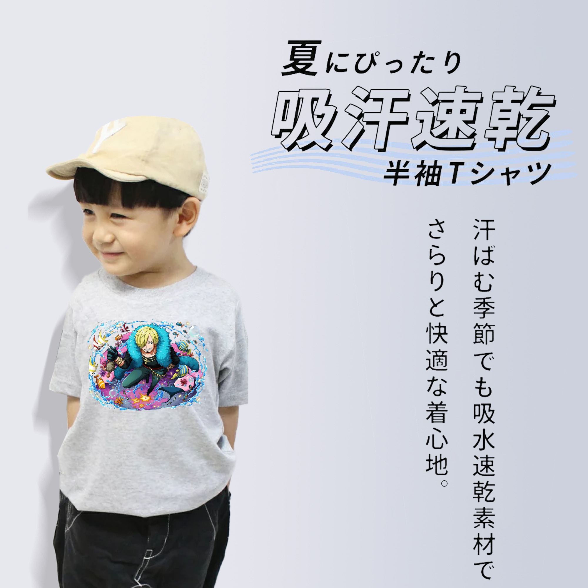 ワンピース サンジ ONE PIECE Sanji 綿100％キッズTシャツ（フロントプリント）