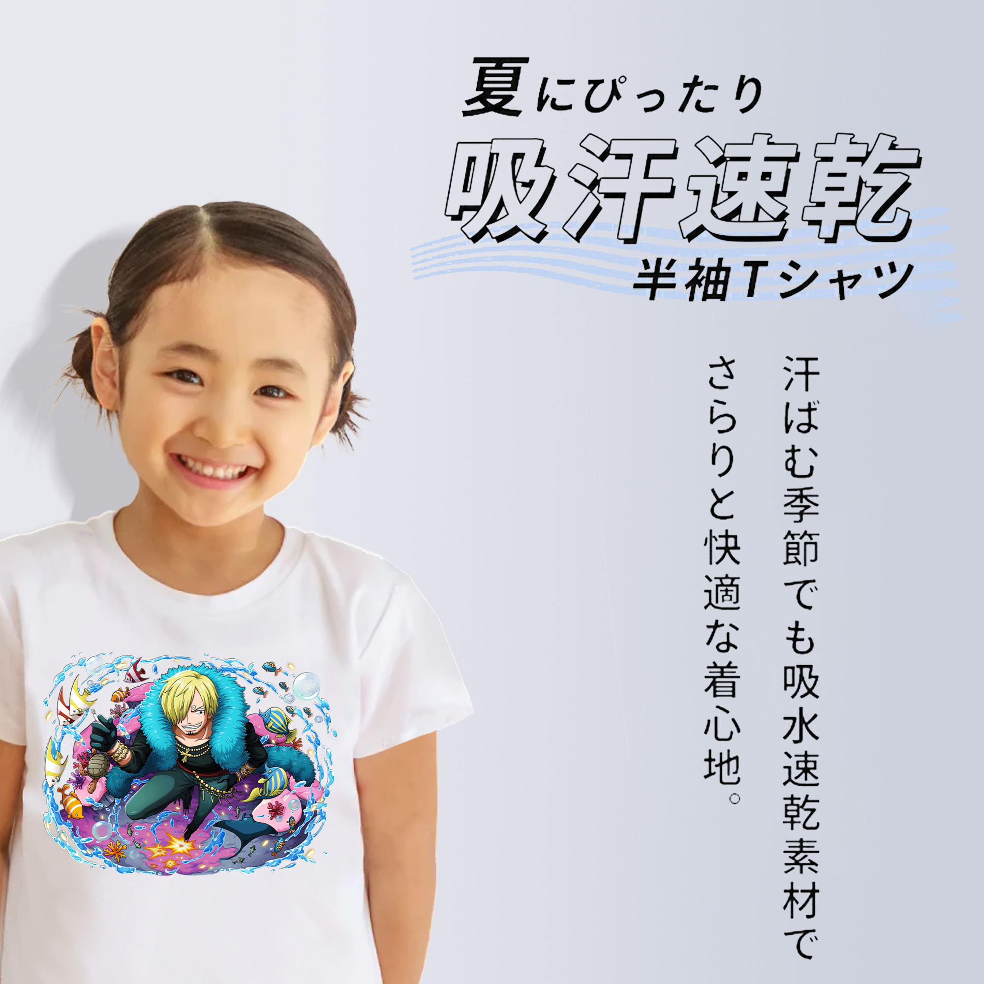 ワンピース サンジ ONE PIECE Sanji 綿100％キッズTシャツ（フロントプリント）