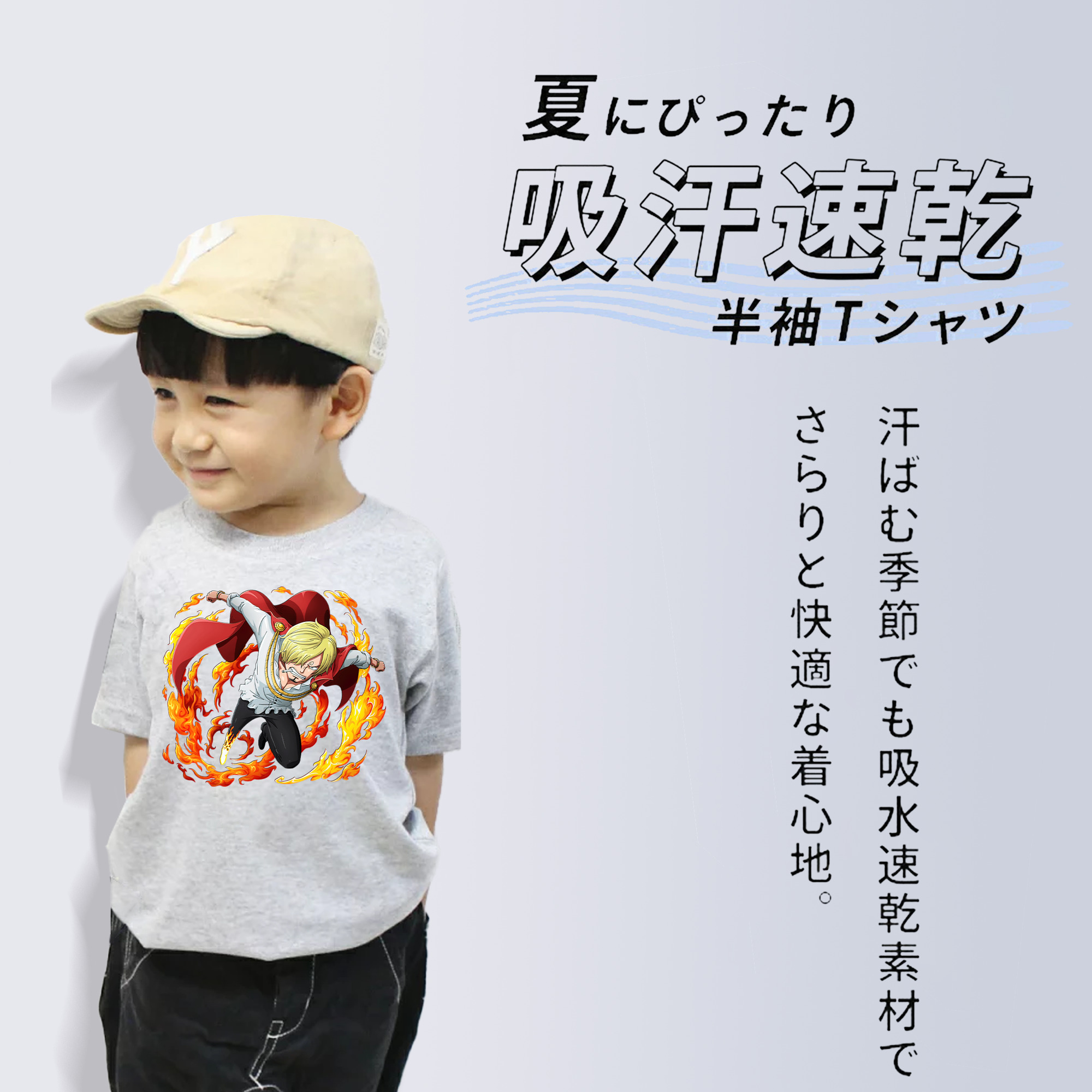 ワンピース サンジ ONE PIECE Sanji 綿100％キッズTシャツ（フロントプリント）