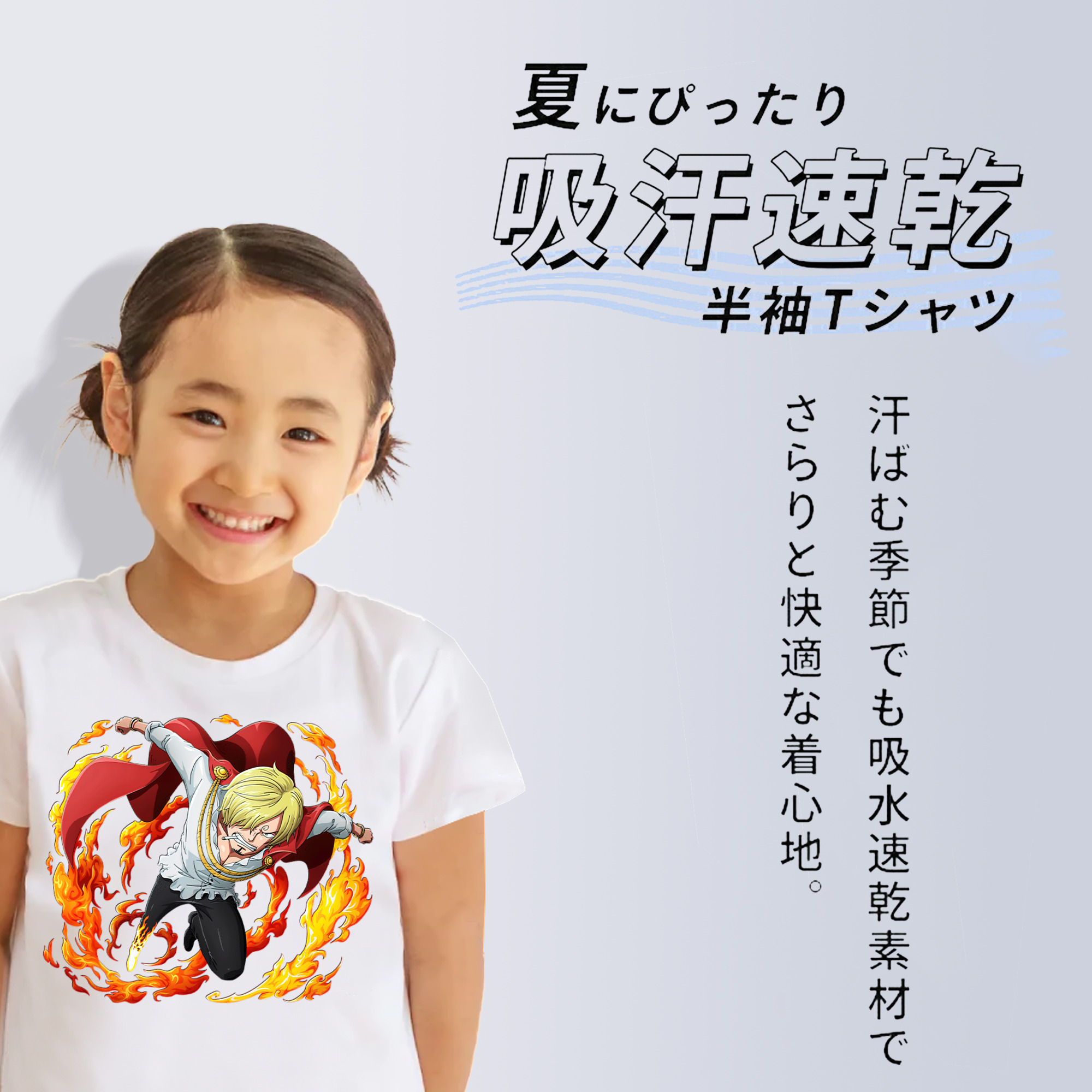 ワンピース サンジ ONE PIECE Sanji 綿100％キッズTシャツ（フロントプリント）
