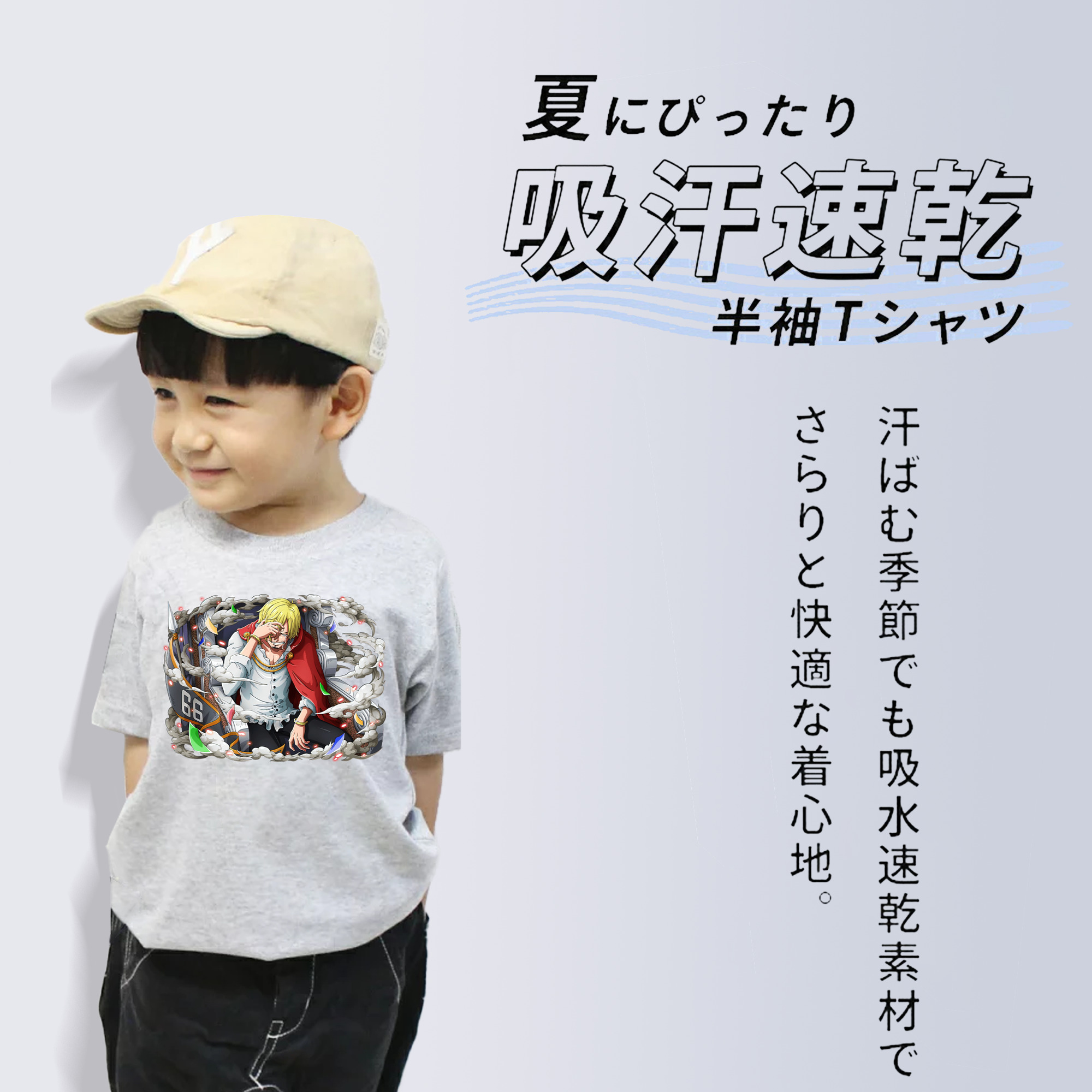 ワンピース サンジ ONE PIECE Sanji 綿100％キッズTシャツ（フロントプリント）