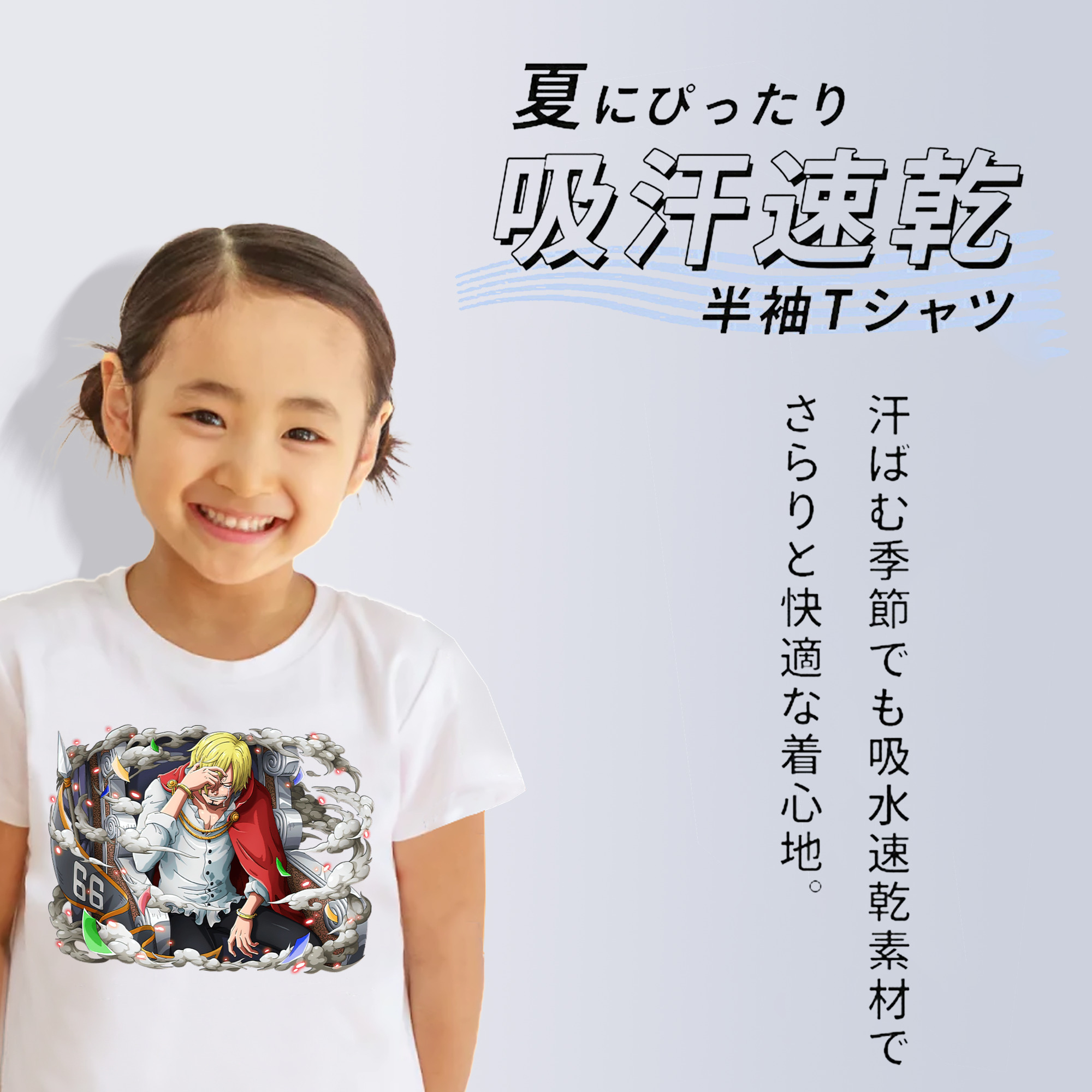 ワンピース サンジ ONE PIECE Sanji 綿100％キッズTシャツ（フロントプリント）