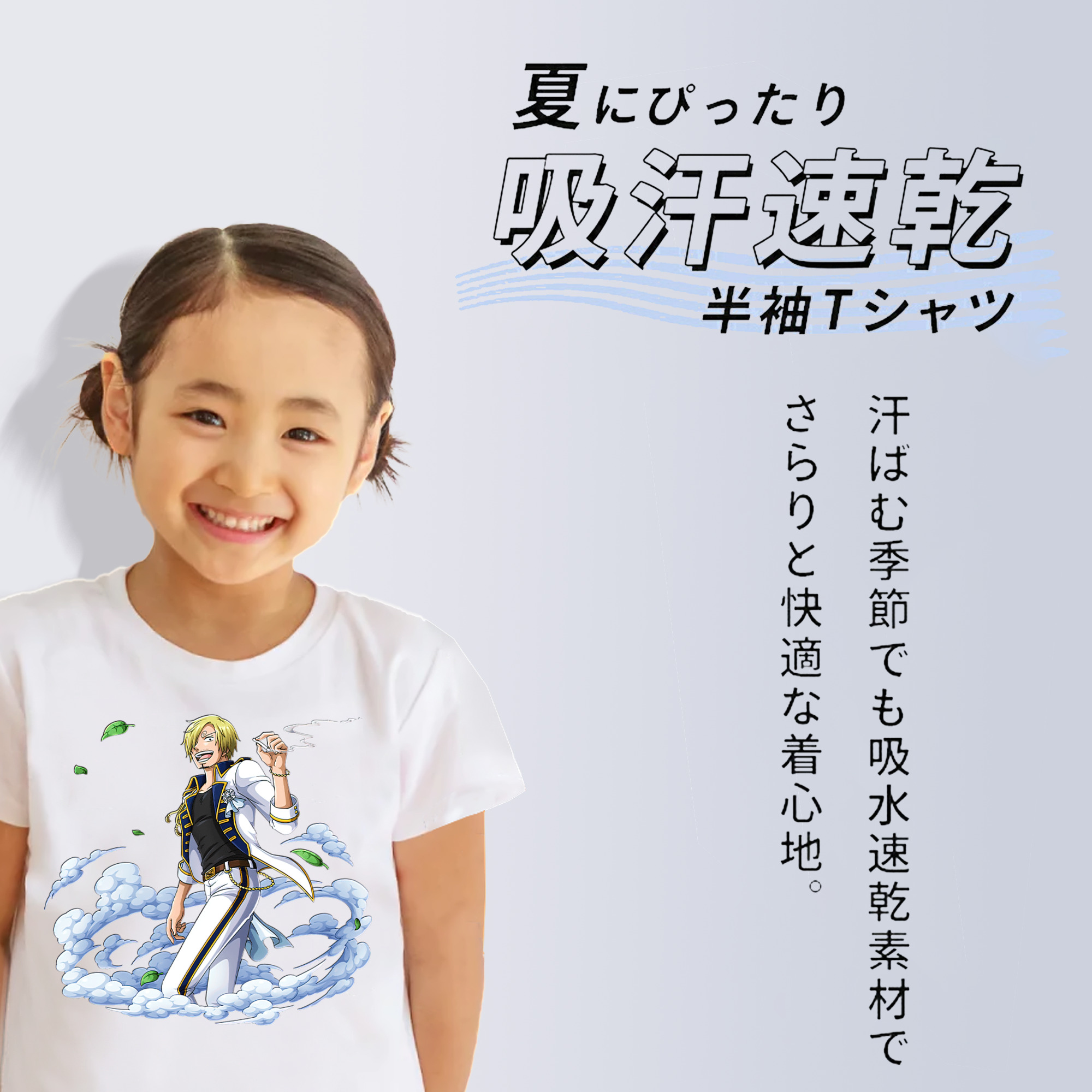 ワンピース サンジ ONE PIECE Sanji 綿100％キッズTシャツ（フロントプリント）