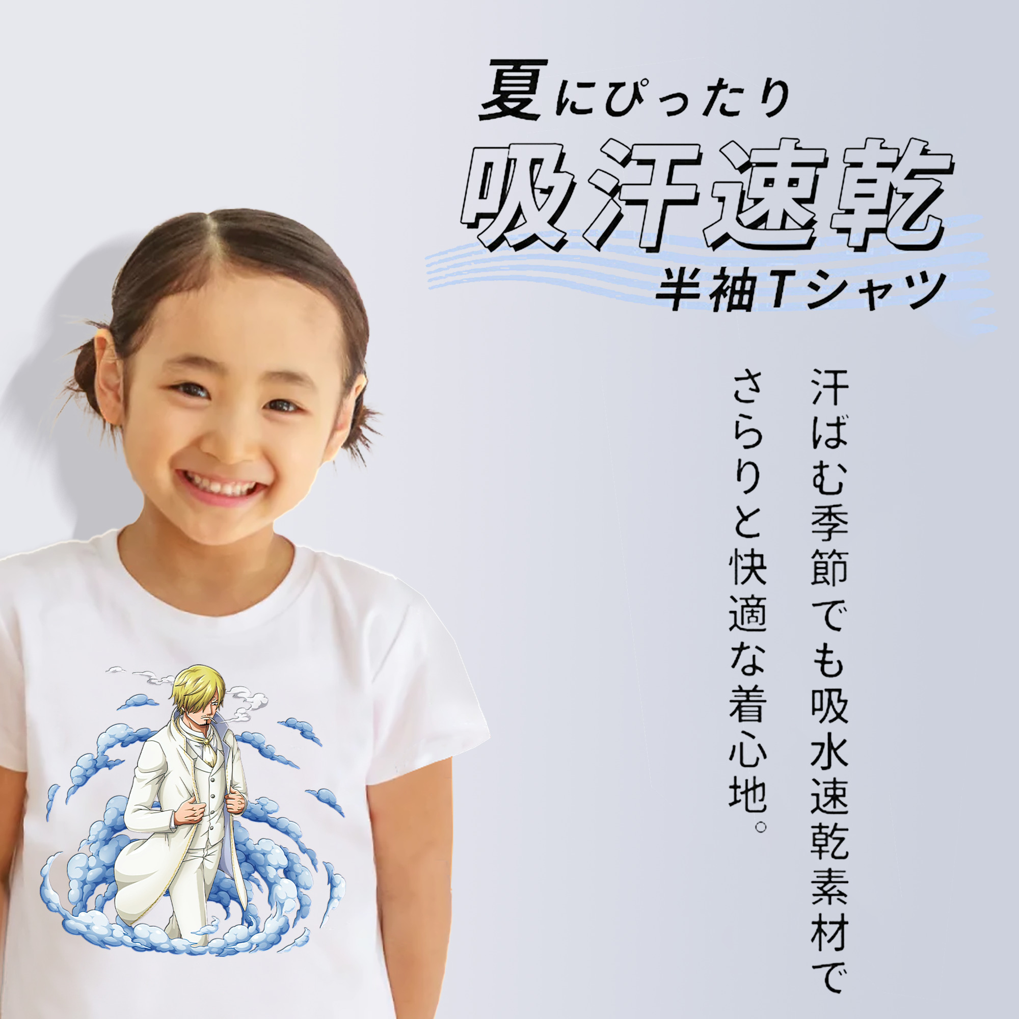 ワンピース サンジ ONE PIECE Sanji 綿100％キッズTシャツ（フロントプリント）