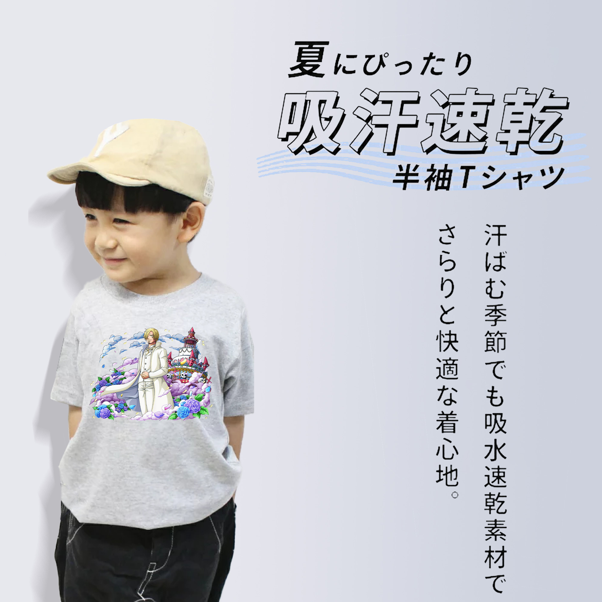 ワンピース サンジ ONE PIECE Sanji 綿100％キッズTシャツ（フロントプリント）