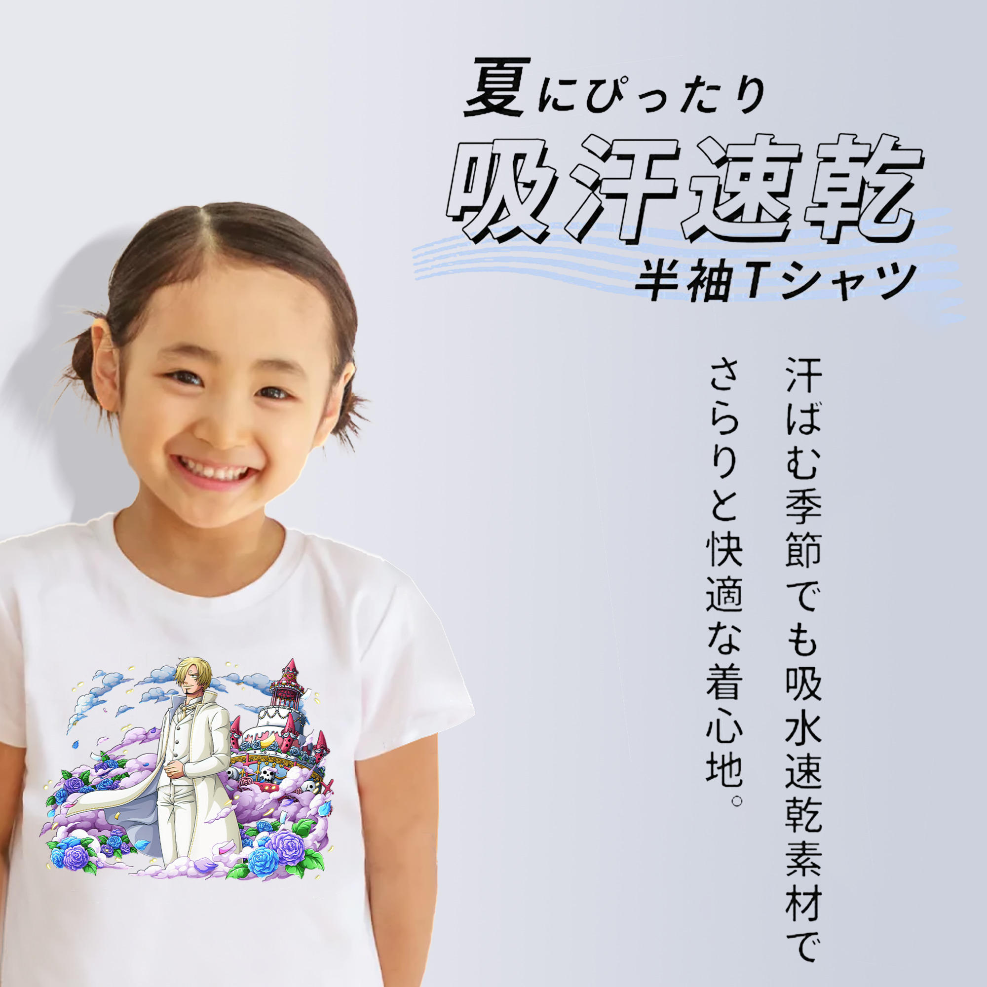 ワンピース サンジ ONE PIECE Sanji 綿100％キッズTシャツ（フロントプリント）