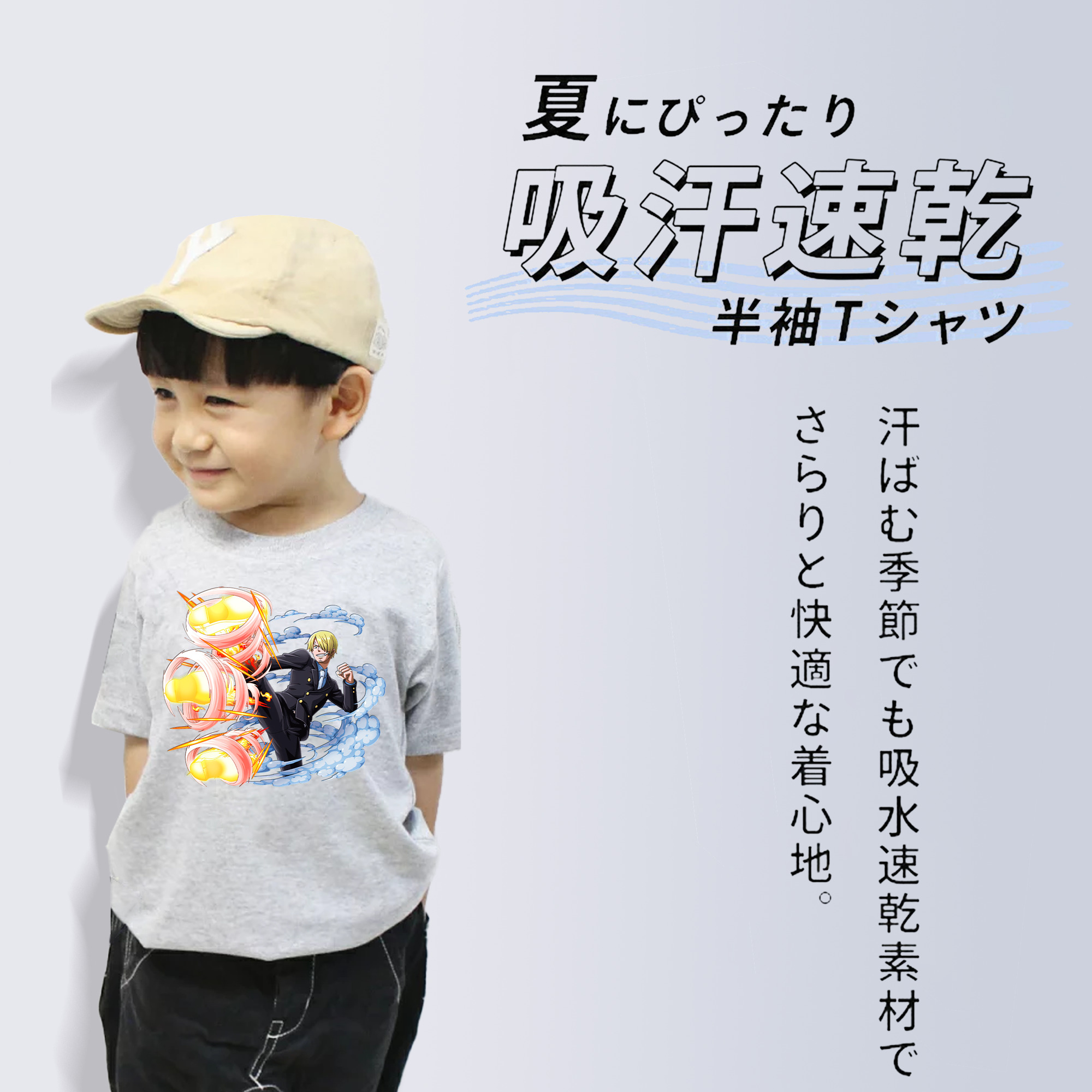 ワンピース サンジ ONE PIECE Sanji 綿100％キッズTシャツ（フロントプリント）