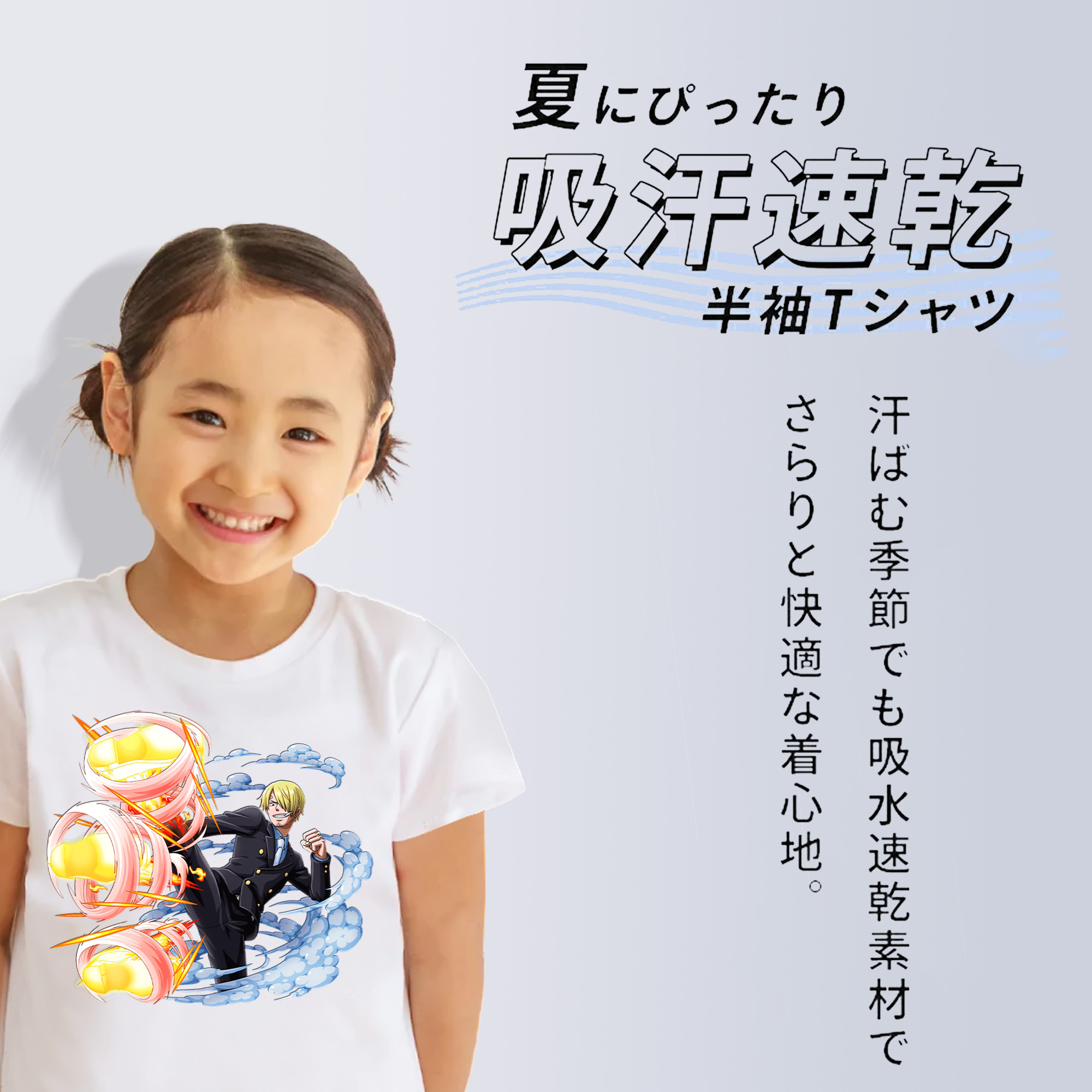 ワンピース サンジ ONE PIECE Sanji 綿100％キッズTシャツ（フロントプリント）